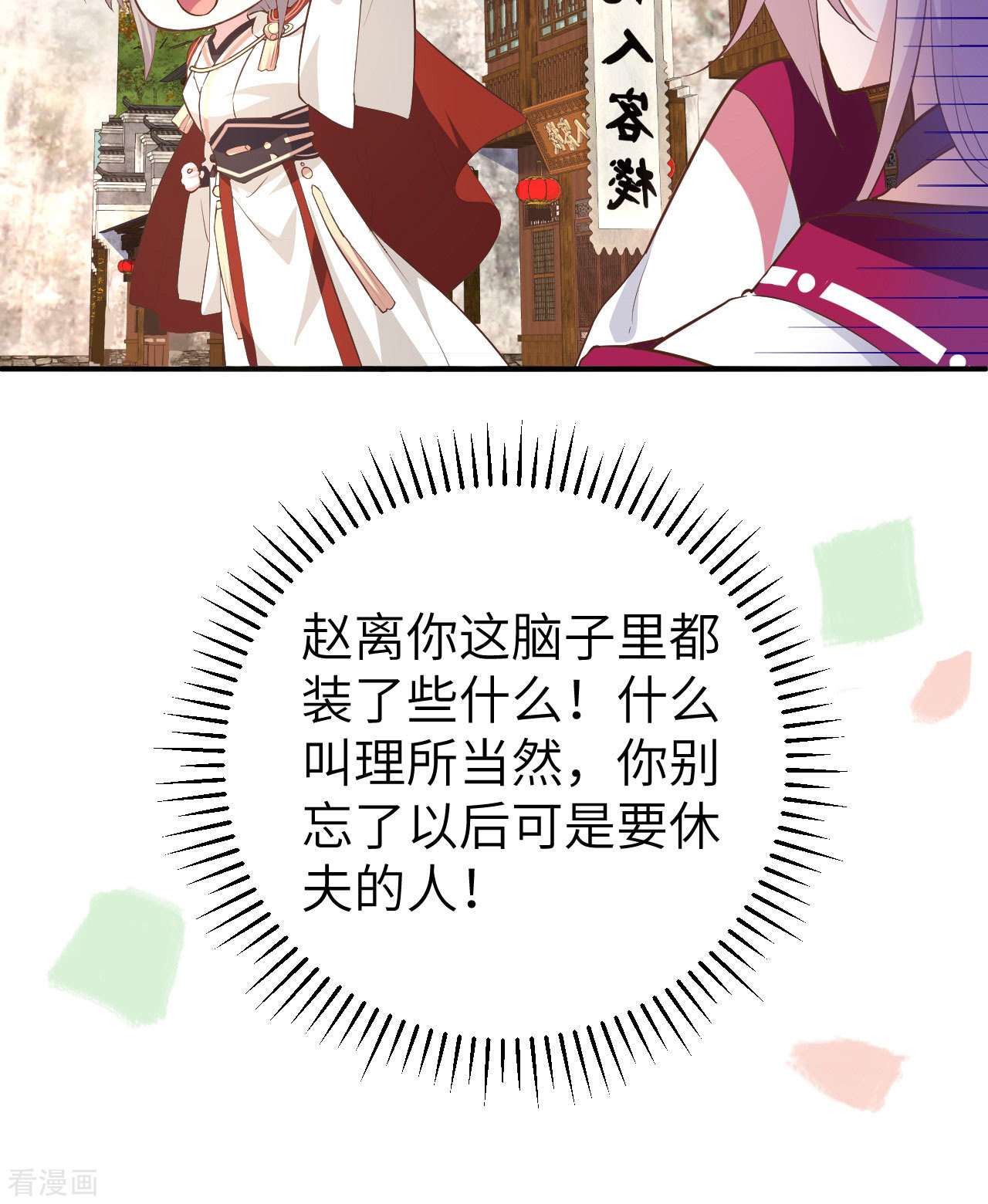 开局四个美相公43话