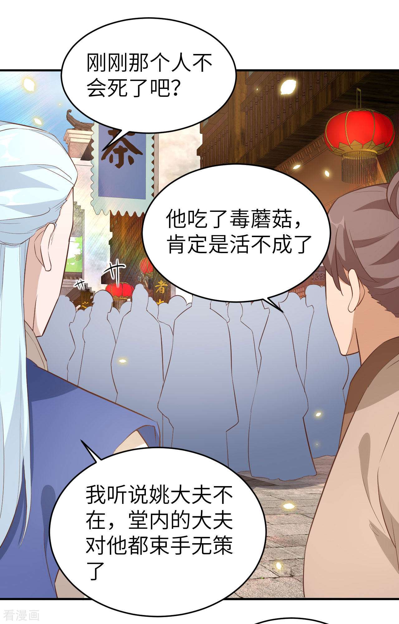 开局四个美相公43话