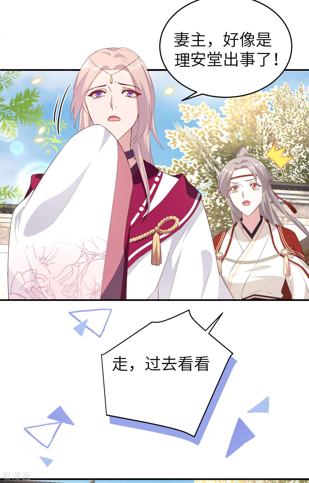 开局四个美相公43话