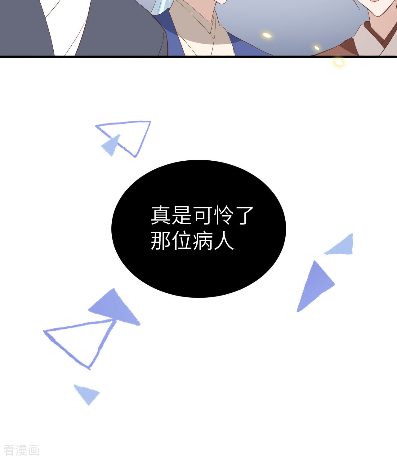 开局四个美相公43话