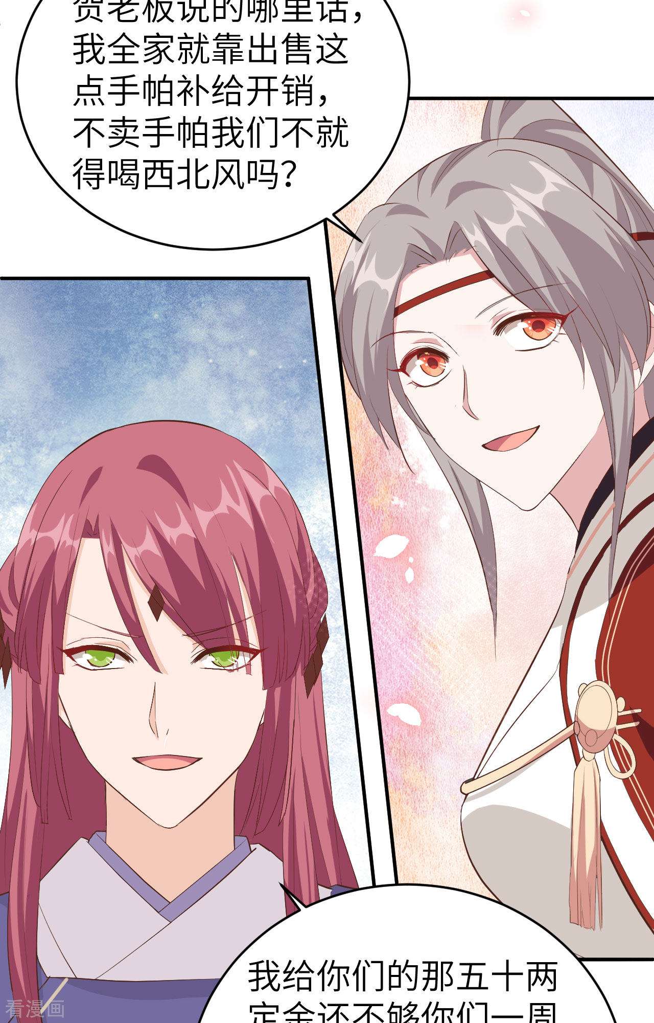 开局四个美相公43话