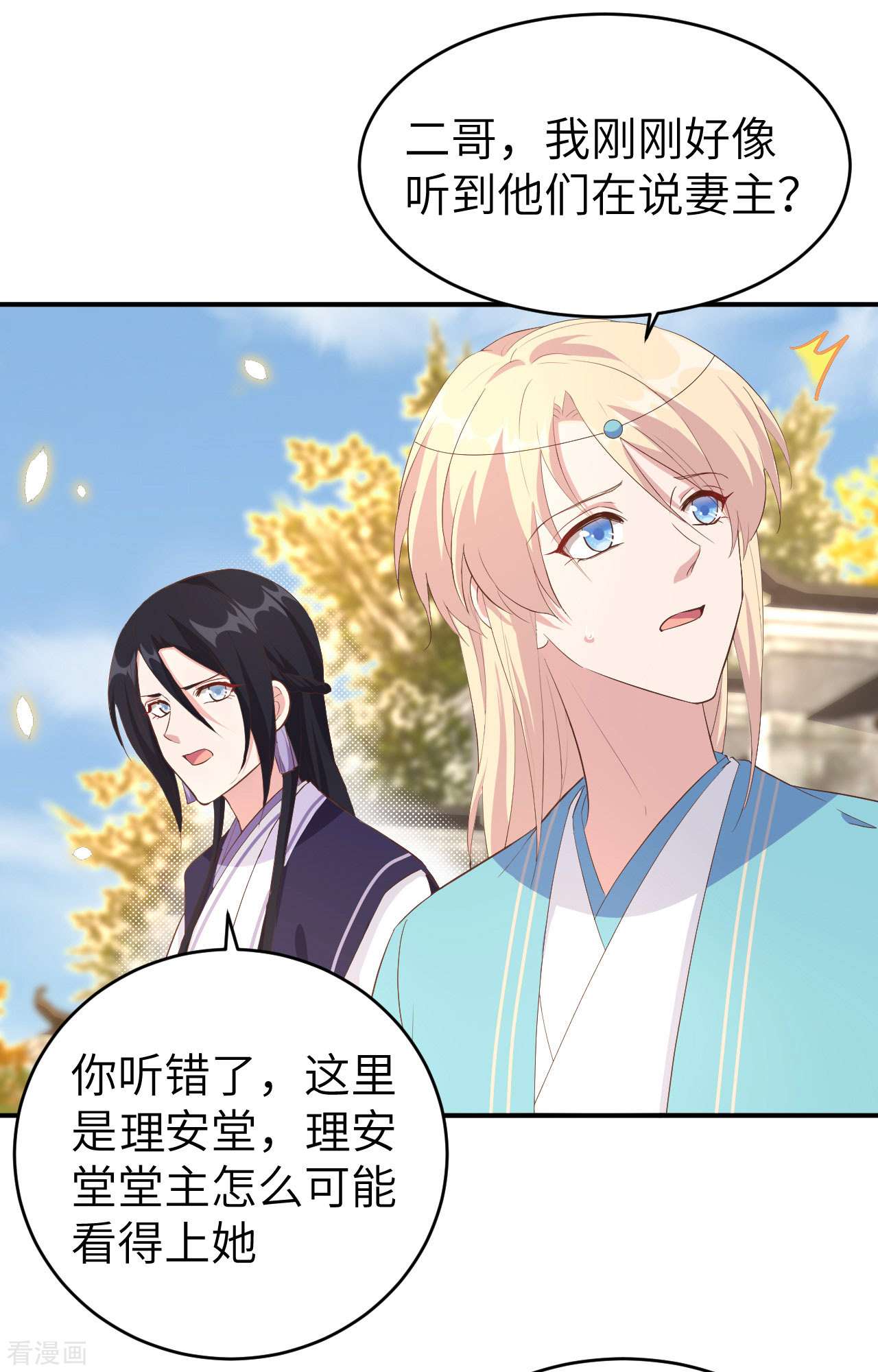 开局四个美相公43话