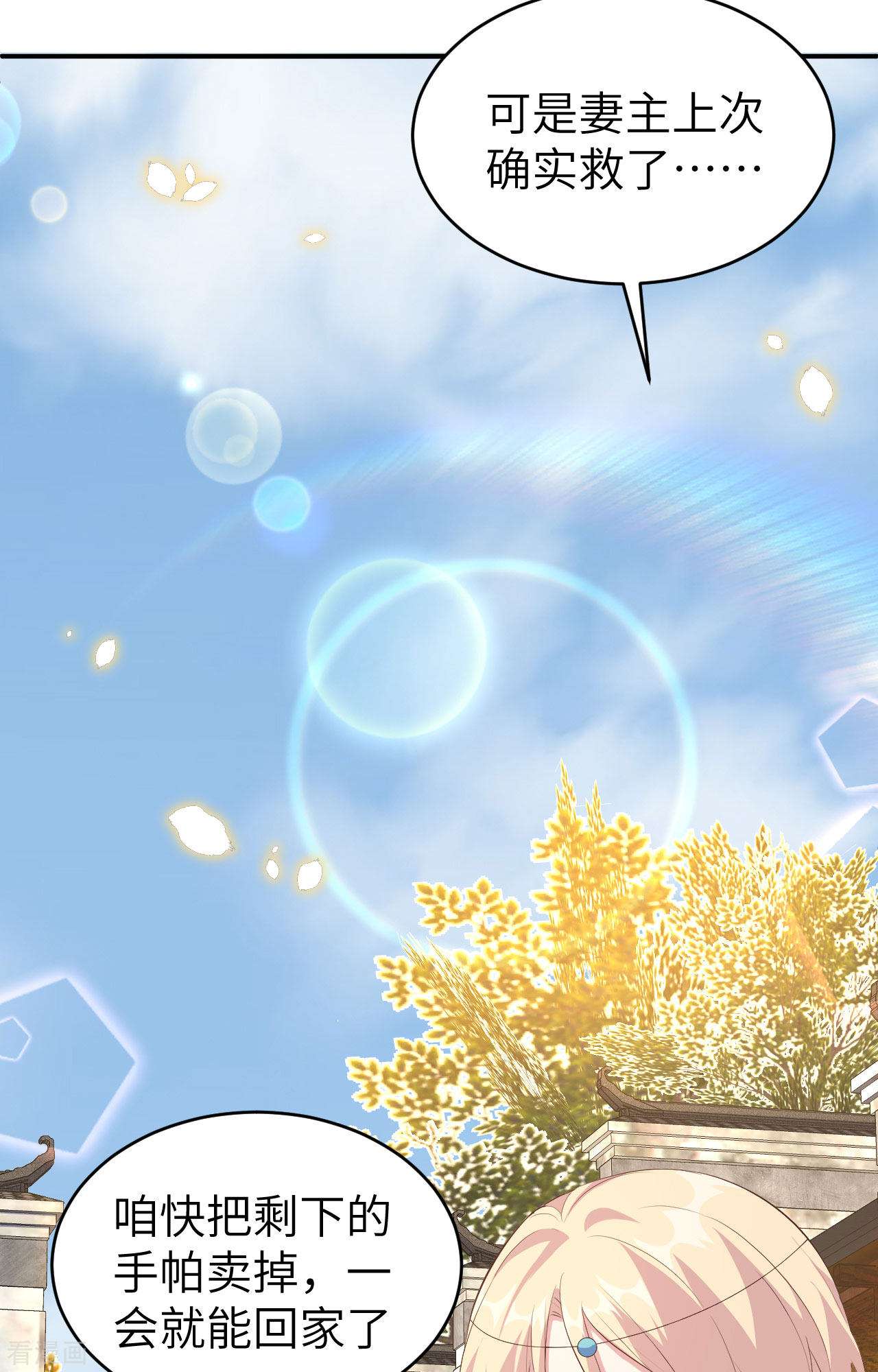 开局四个美相公43话