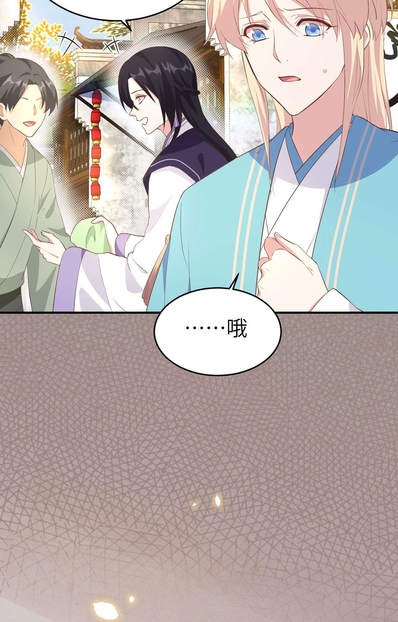 开局四个美相公43话