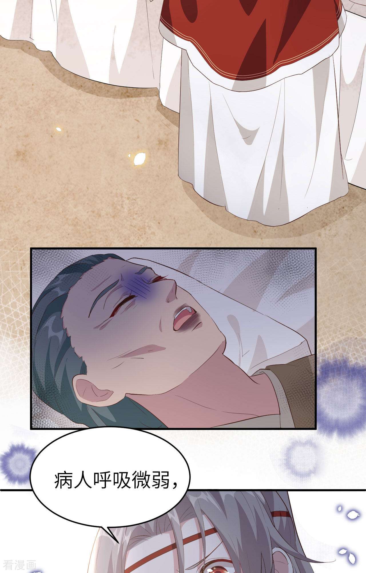 开局四个美相公43话