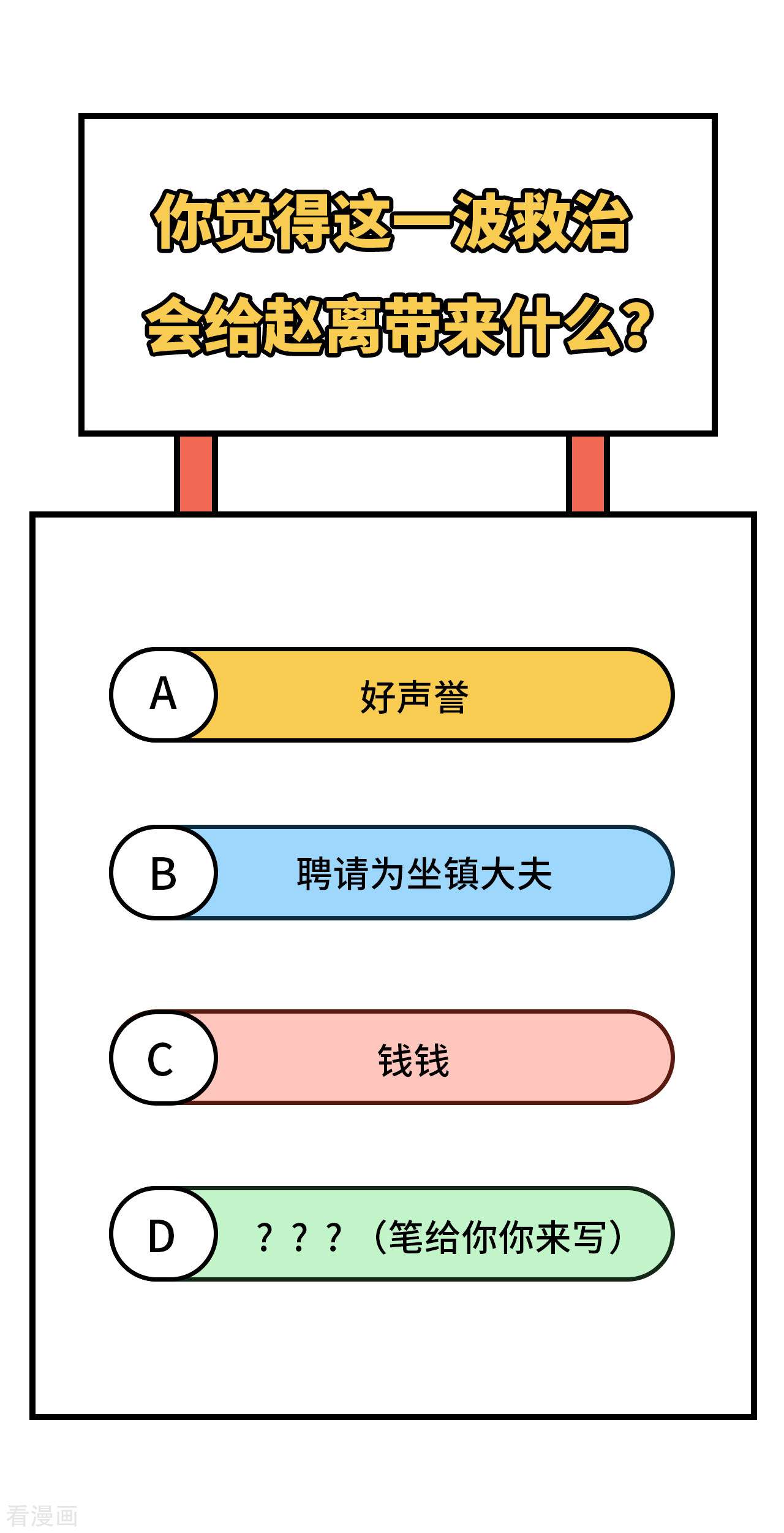 开局四个美相公43话