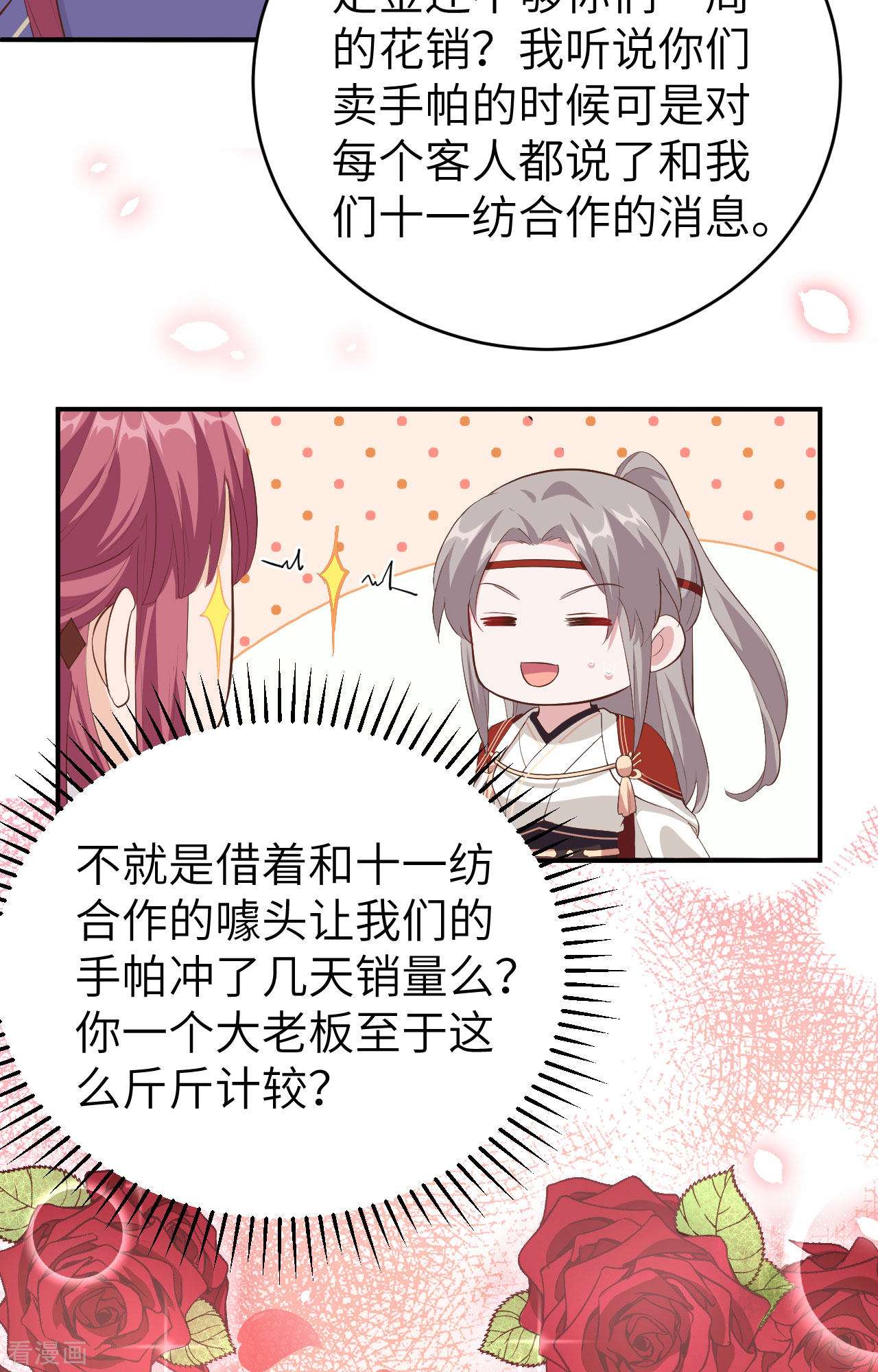 开局四个美相公43话