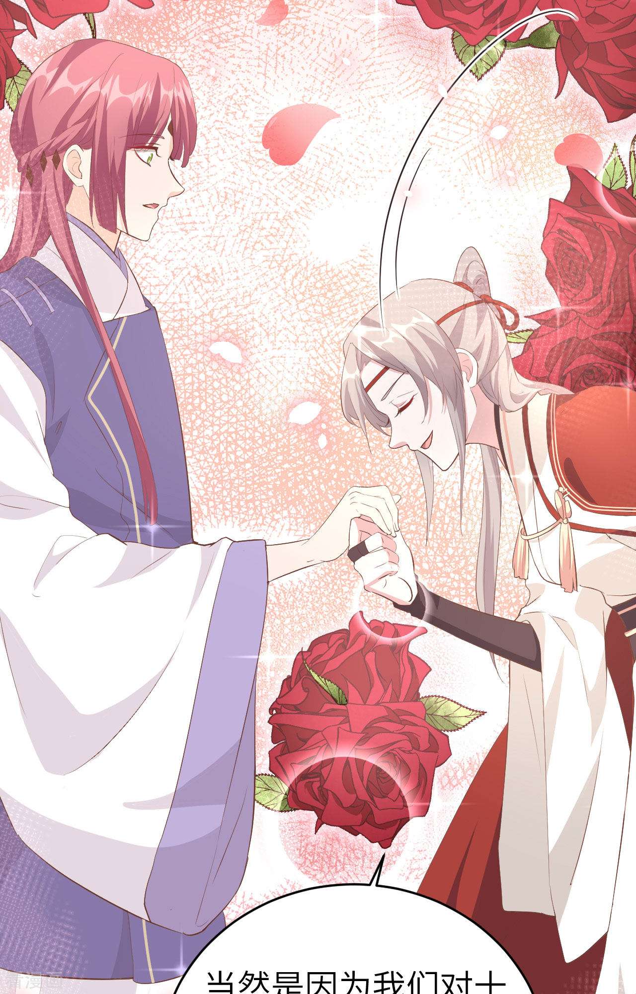 开局四个美相公43话