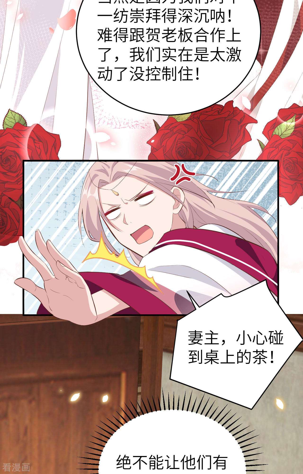 开局四个美相公43话