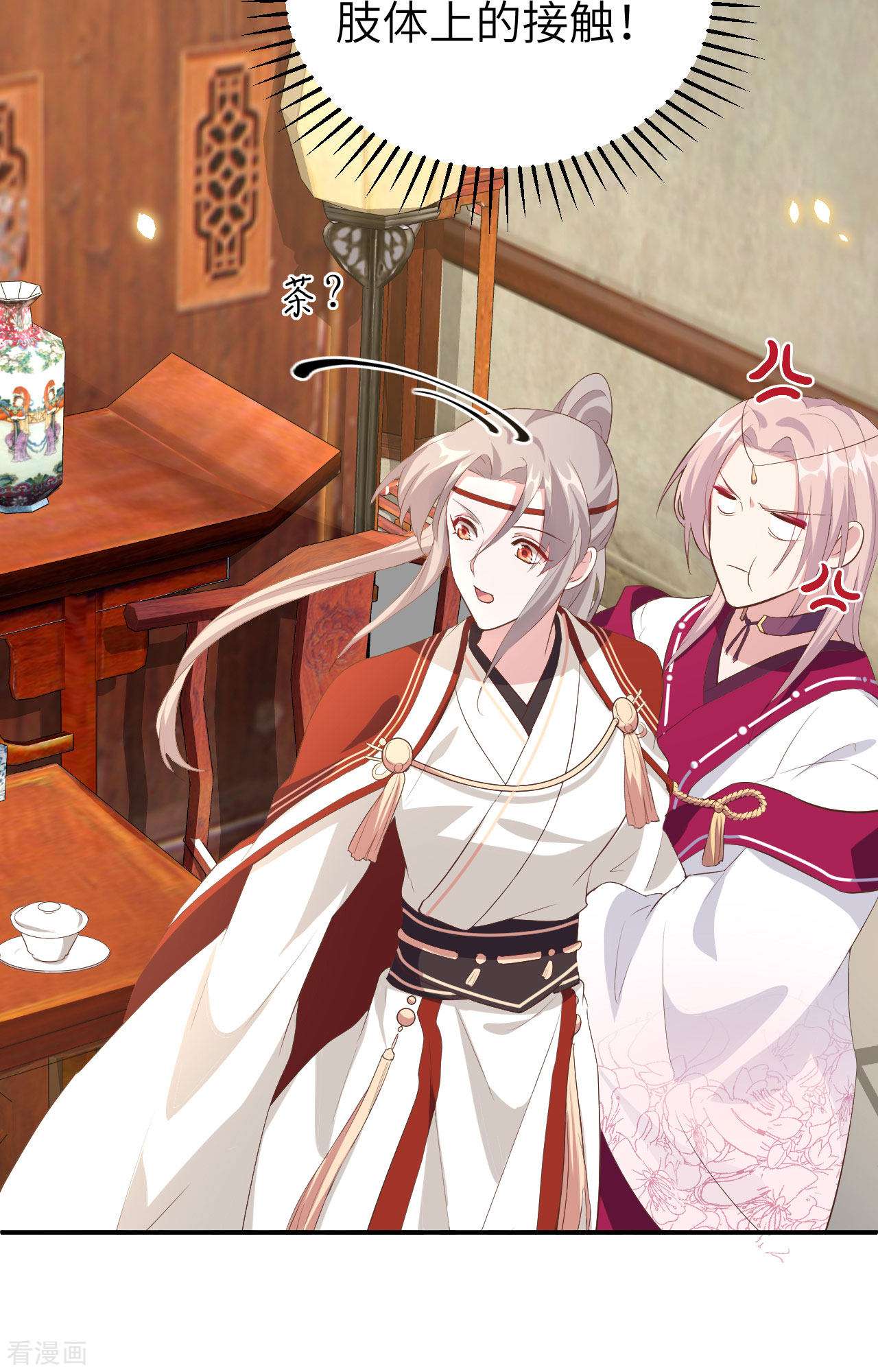 开局四个美相公43话