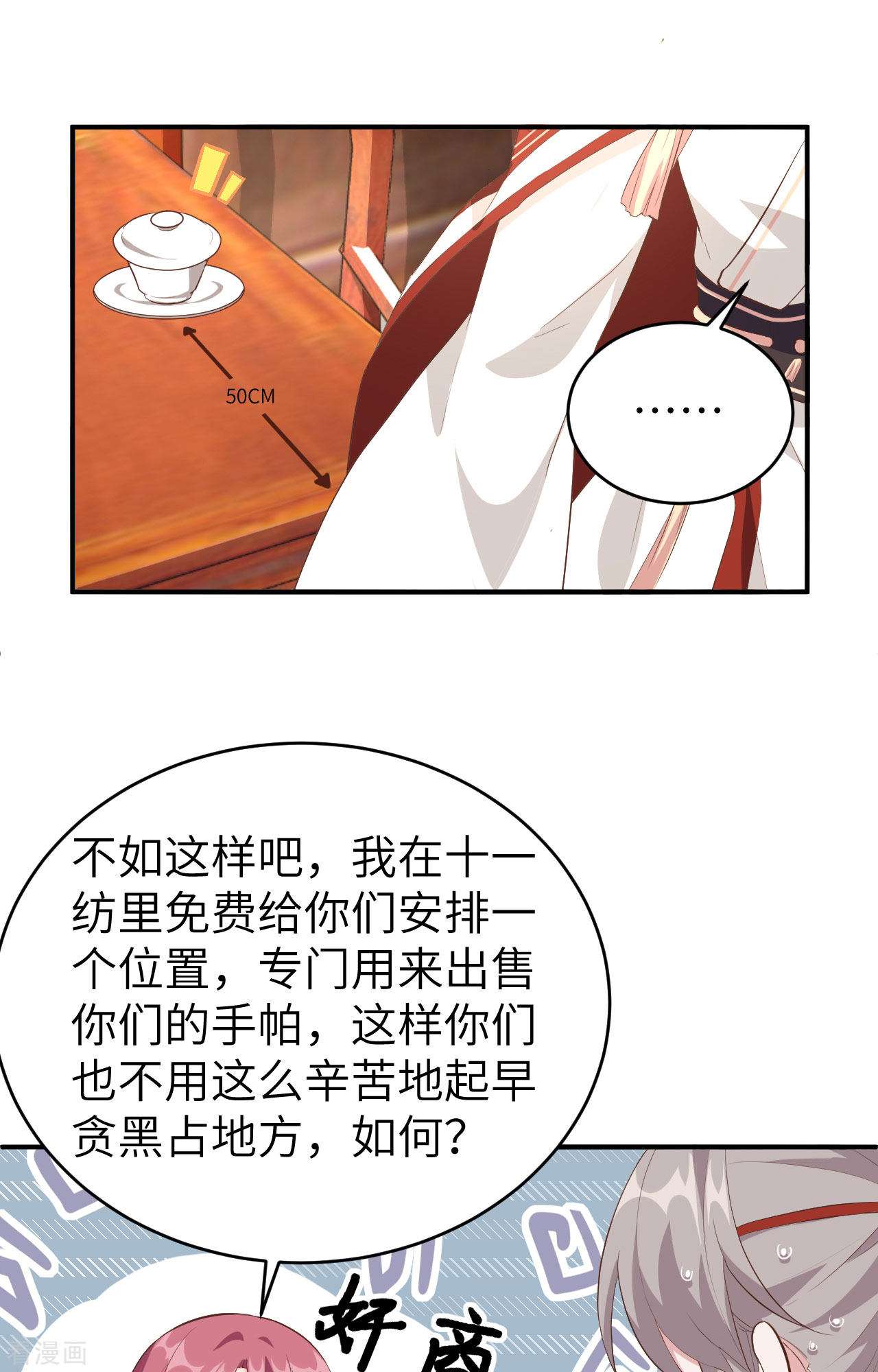 开局四个美相公43话