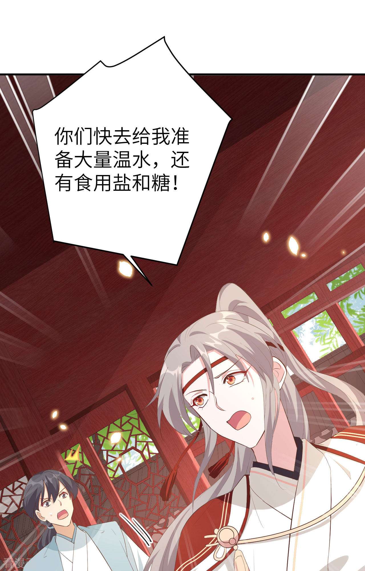 开局四个美相公44话