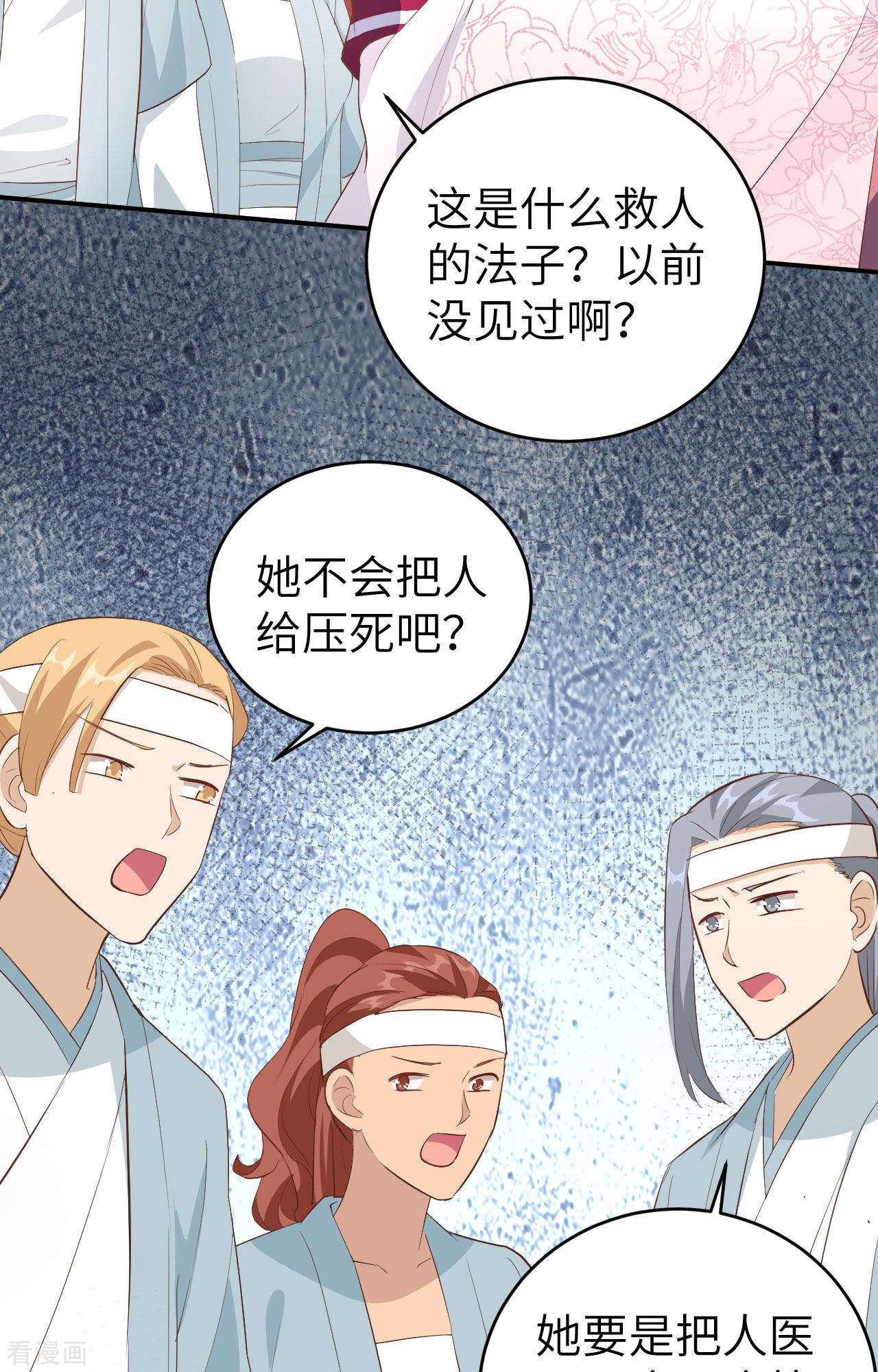 开局四个美相公44话