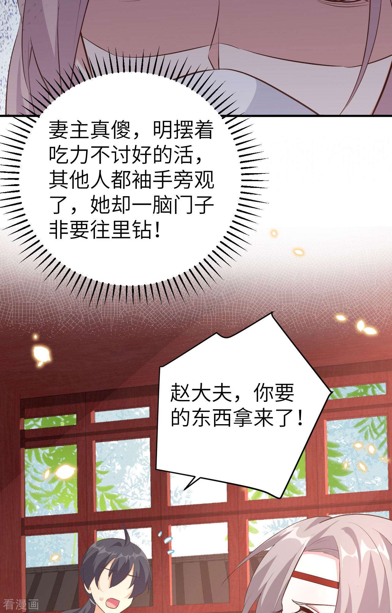 开局四个美相公44话
