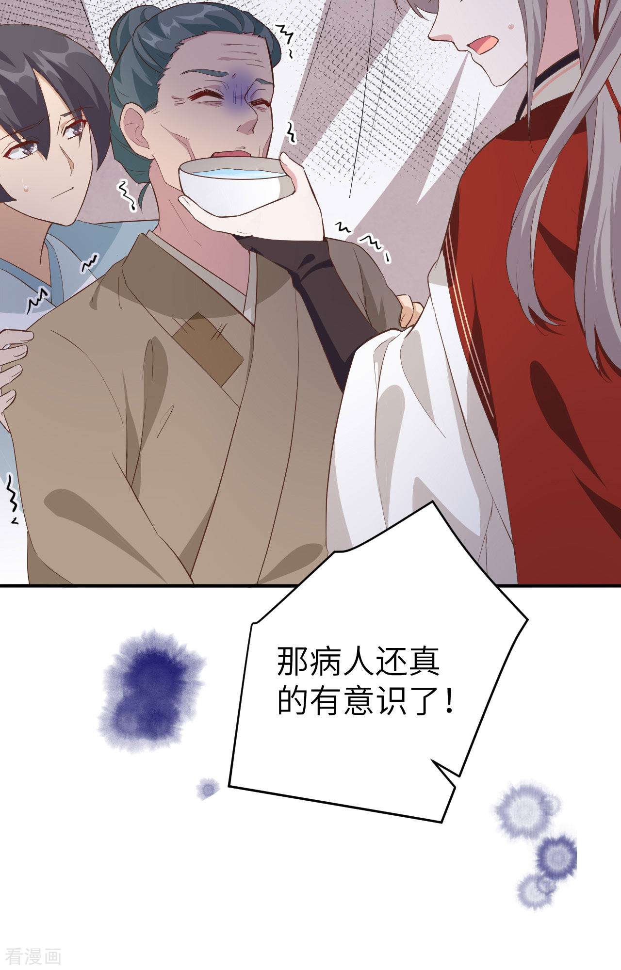 开局四个美相公44话