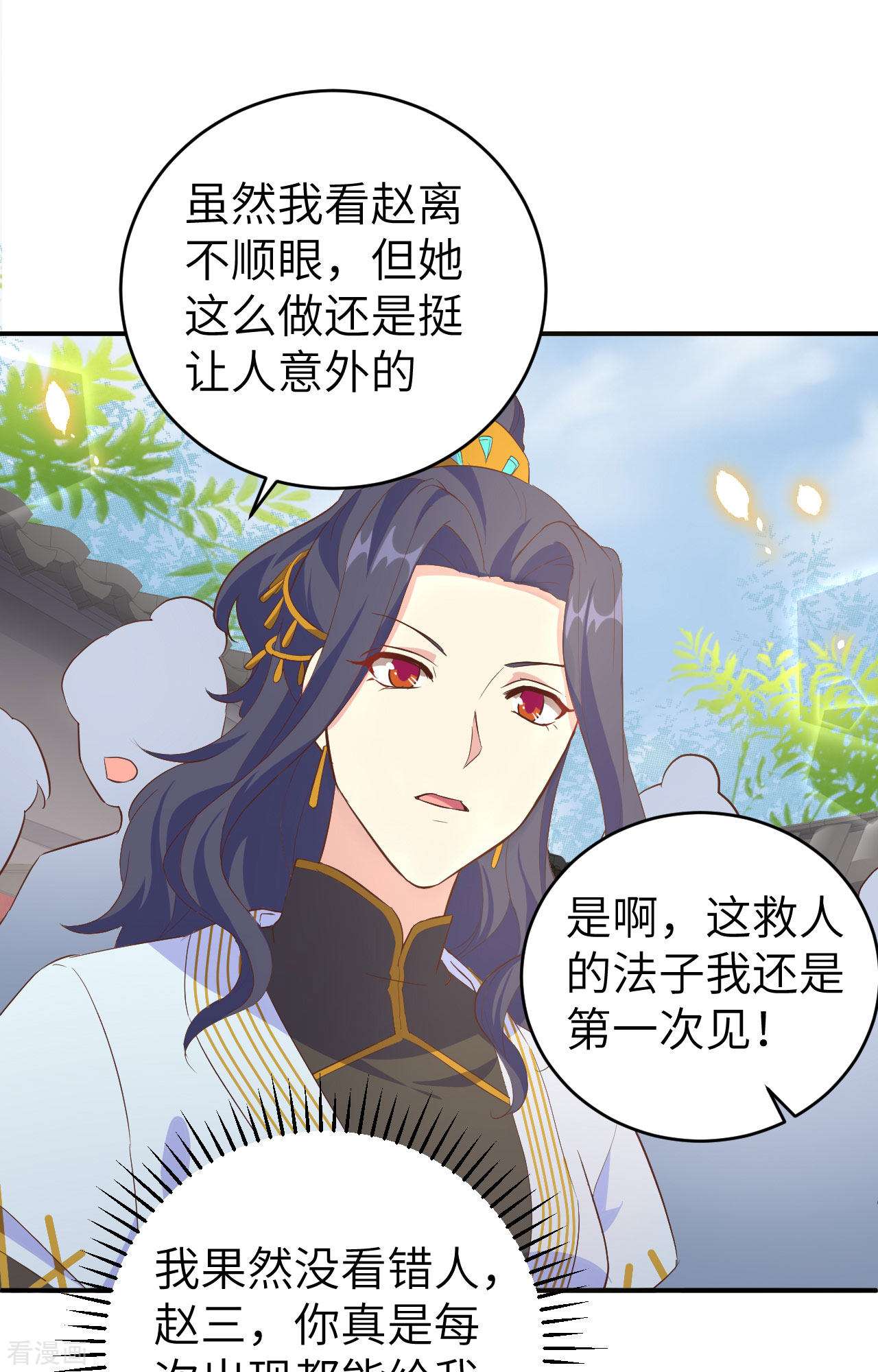 开局四个美相公44话