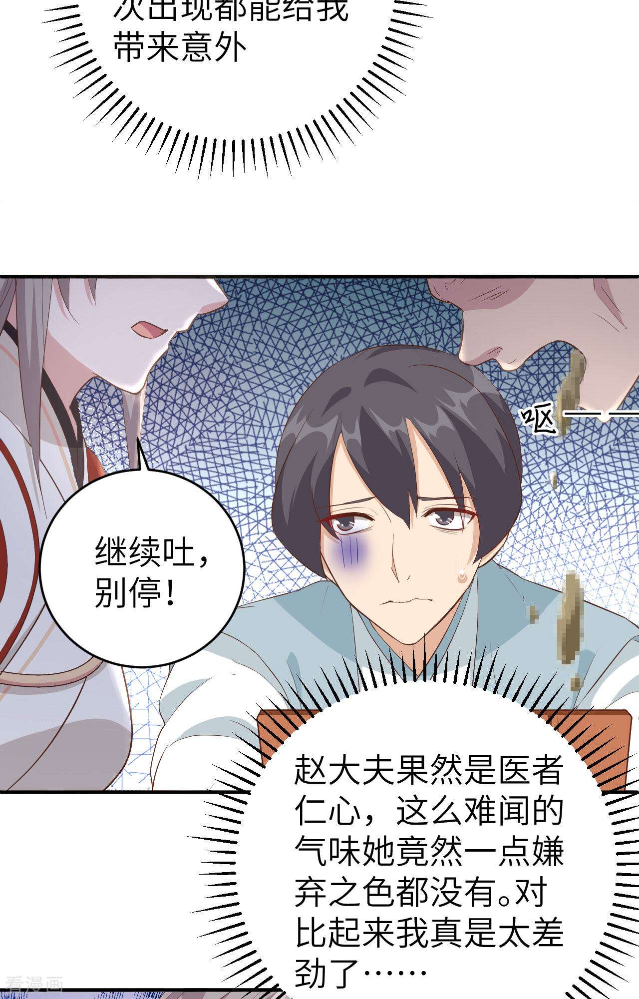 开局四个美相公44话
