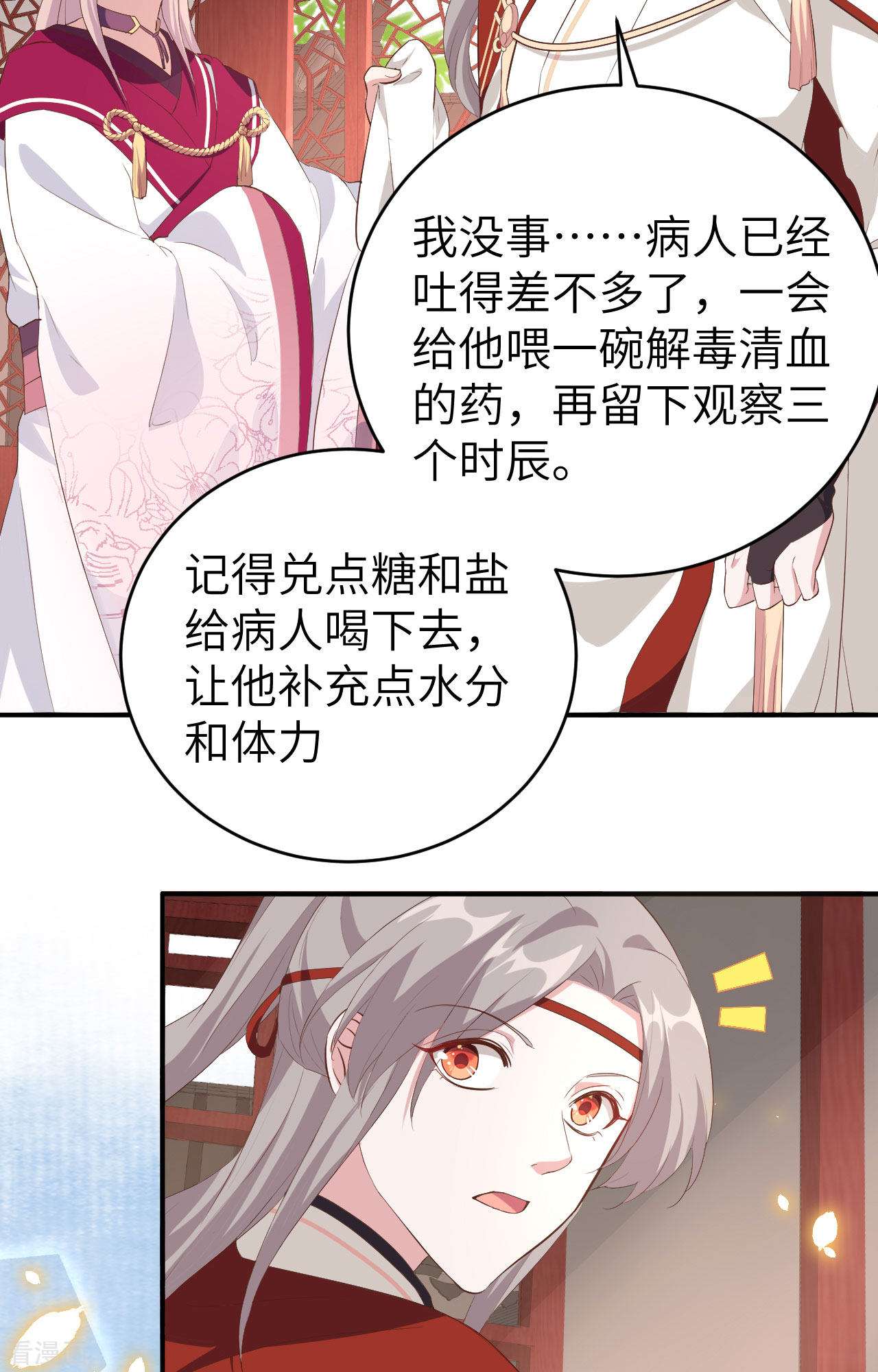 开局四个美相公44话