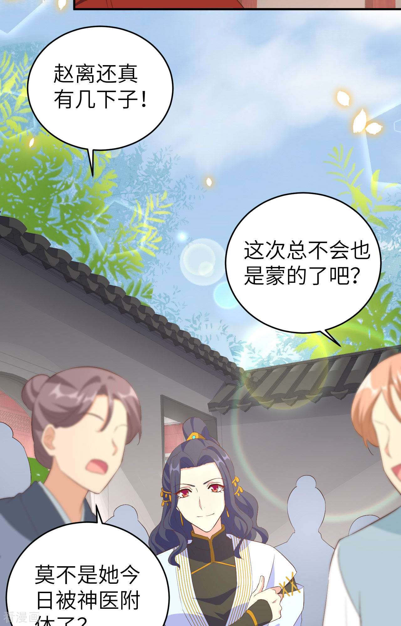 开局四个美相公44话