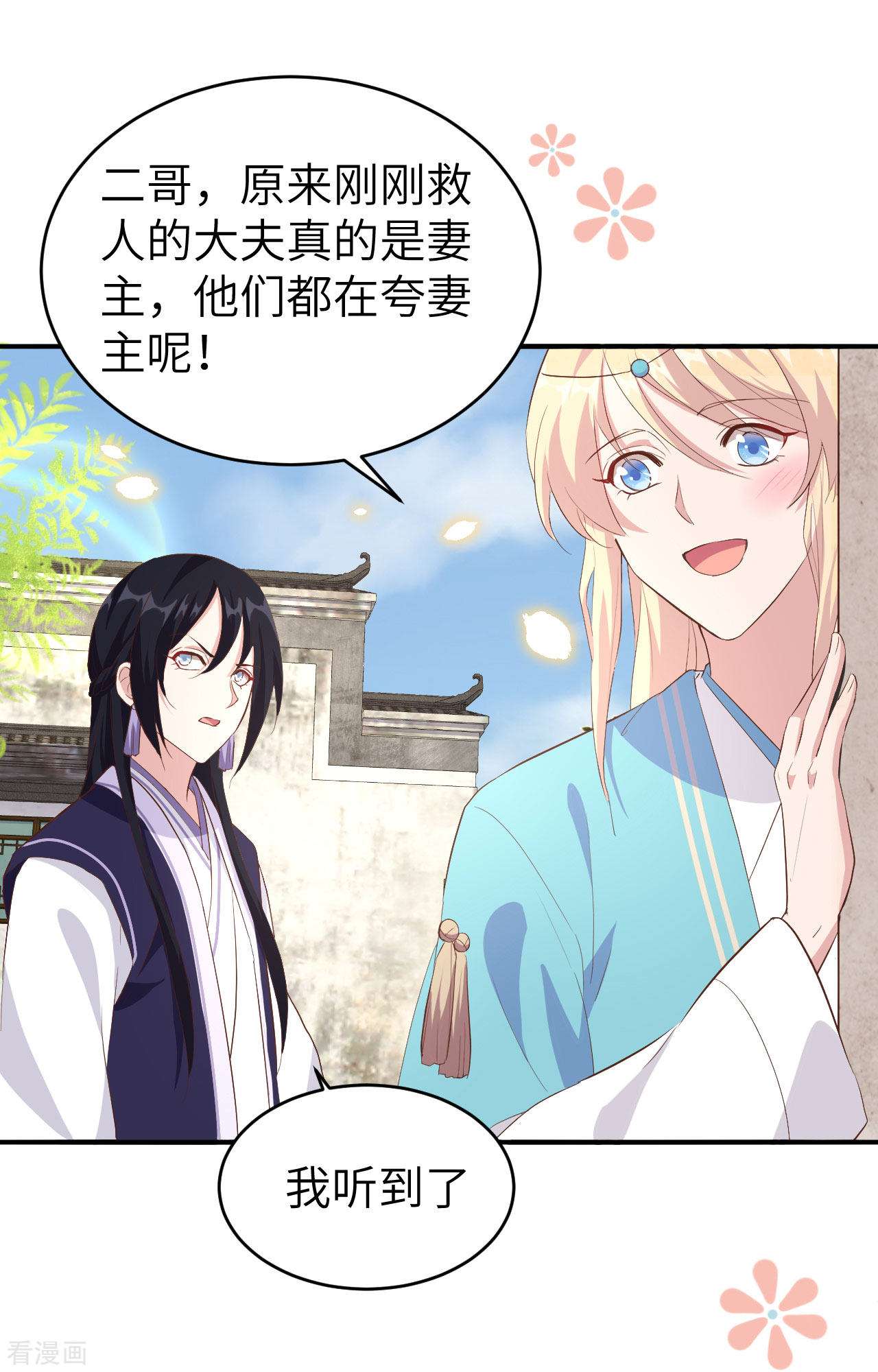 开局四个美相公44话