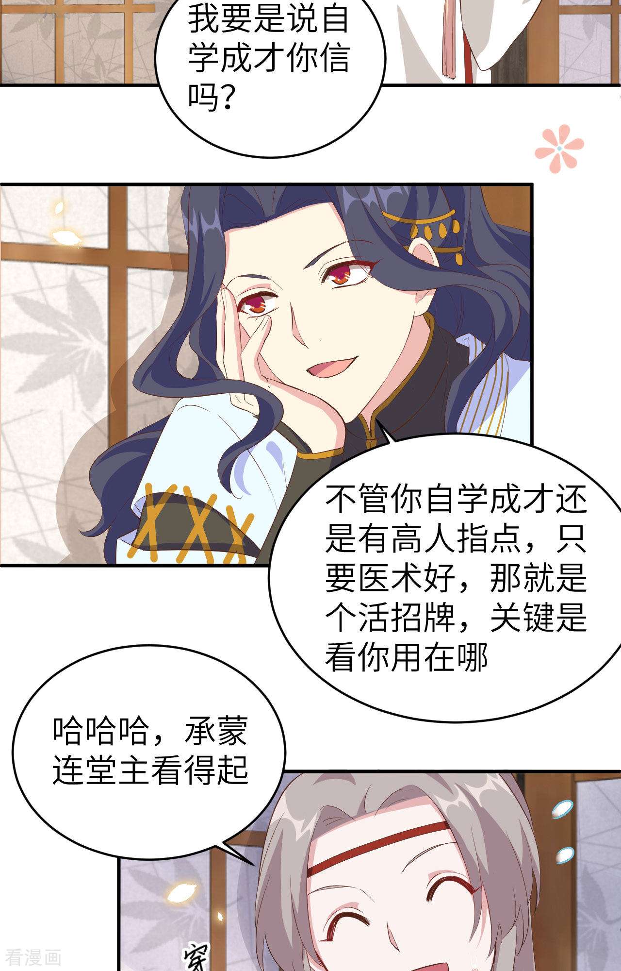 开局四个美相公44话