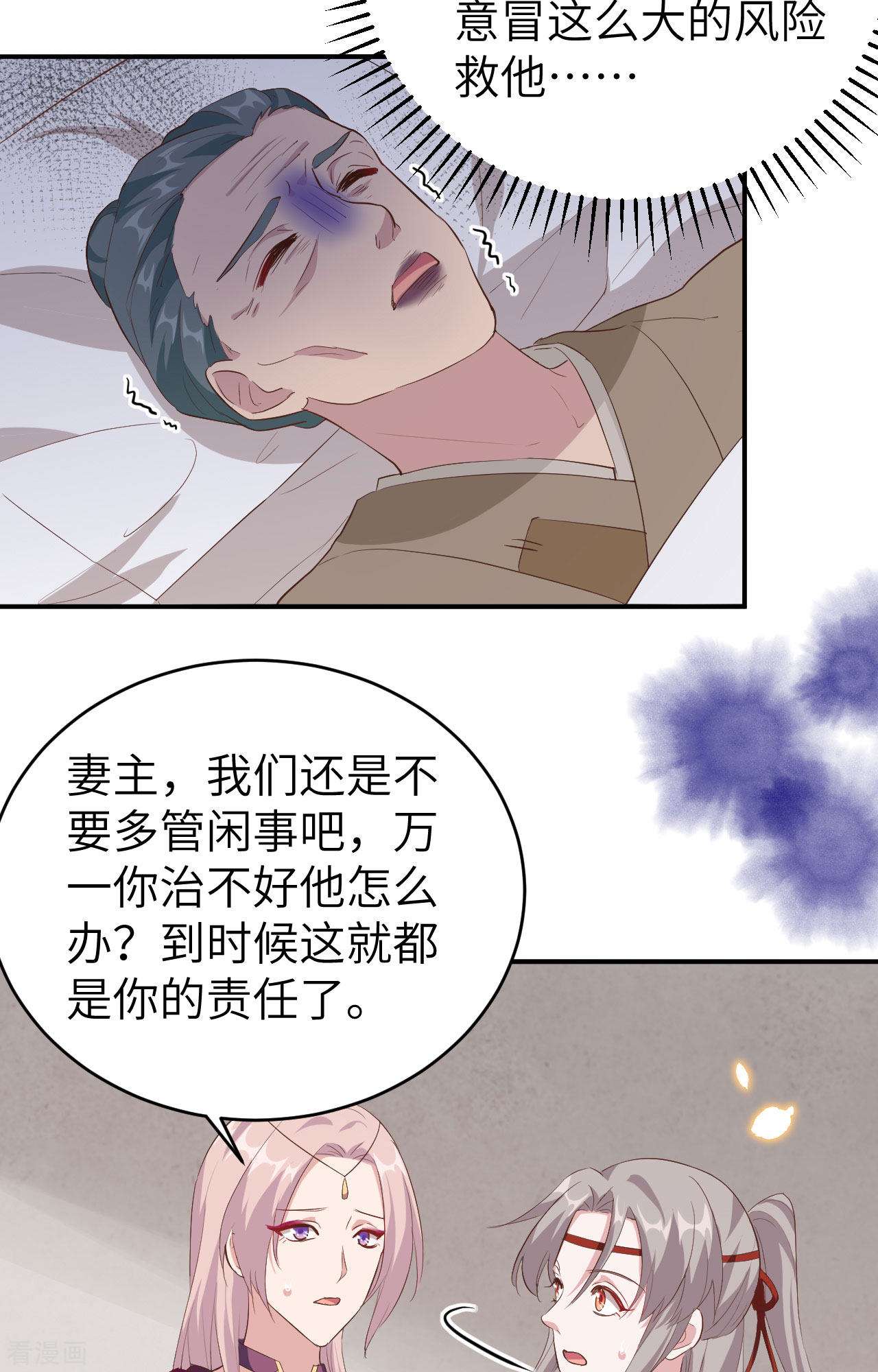 开局四个美相公44话