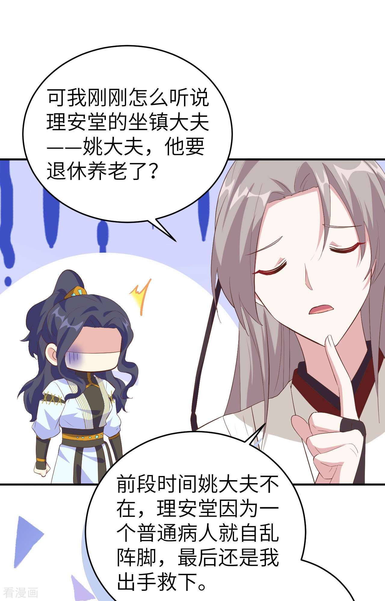 开局四个美相公44话