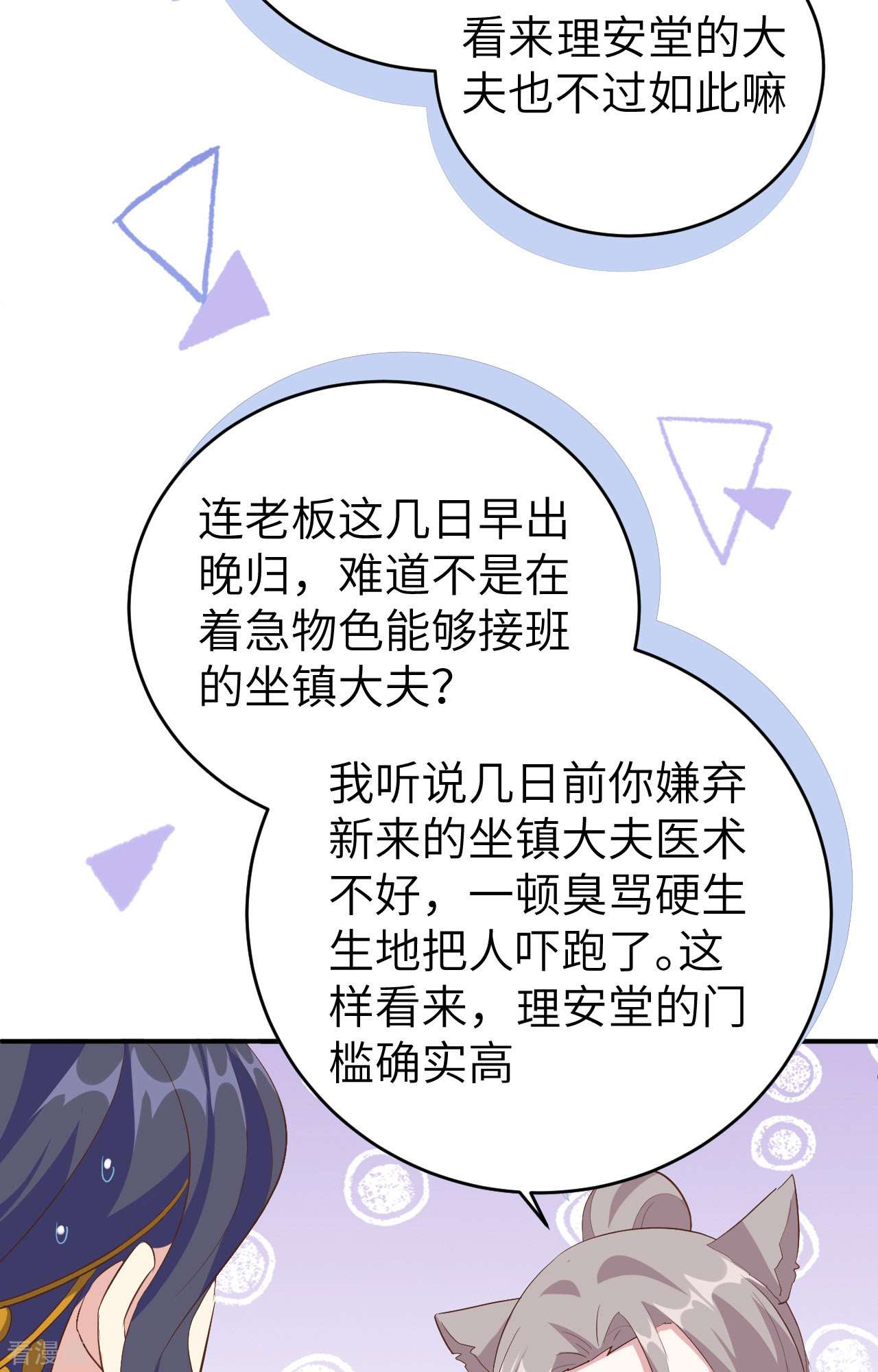 开局四个美相公44话