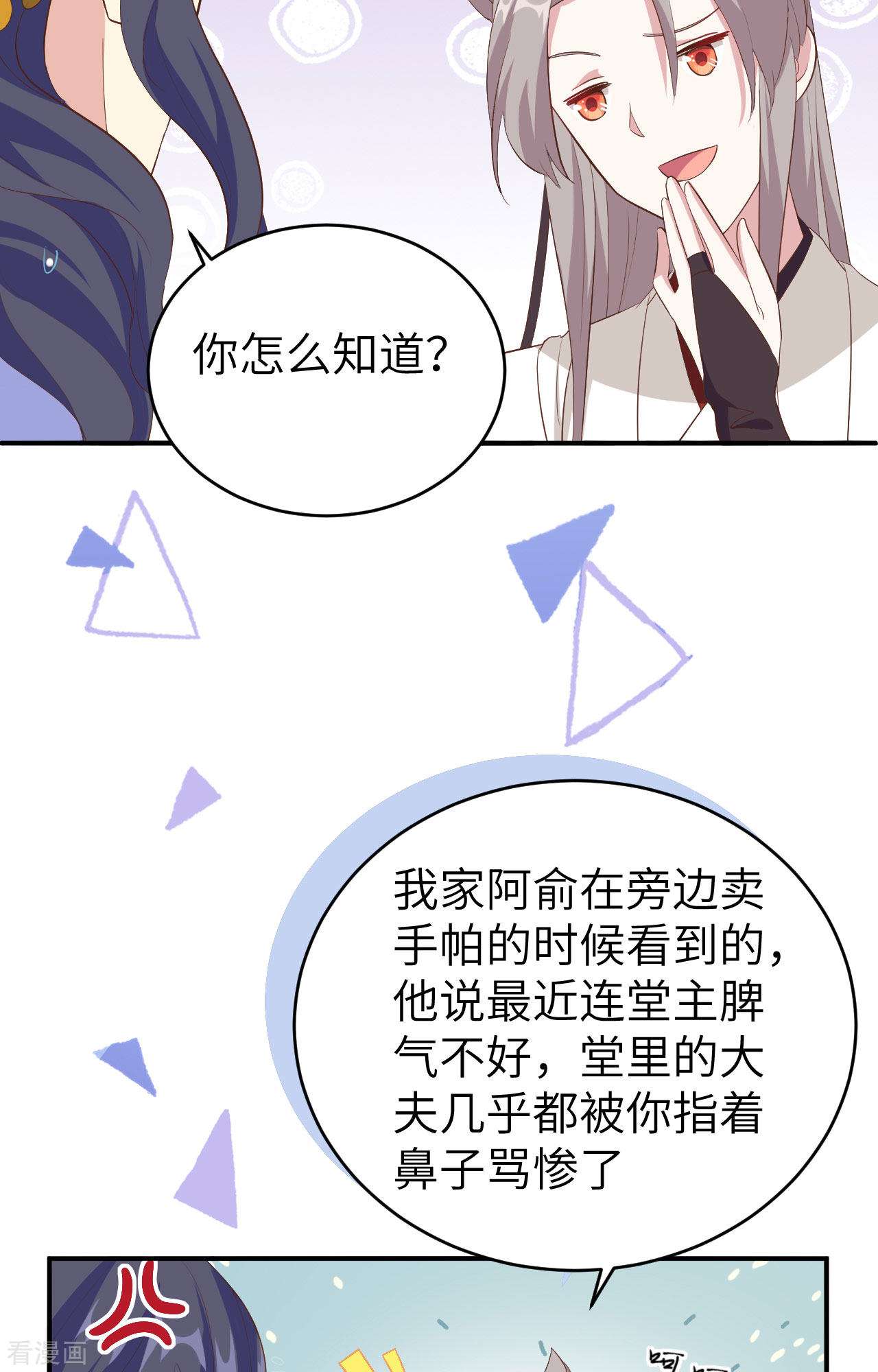 开局四个美相公44话