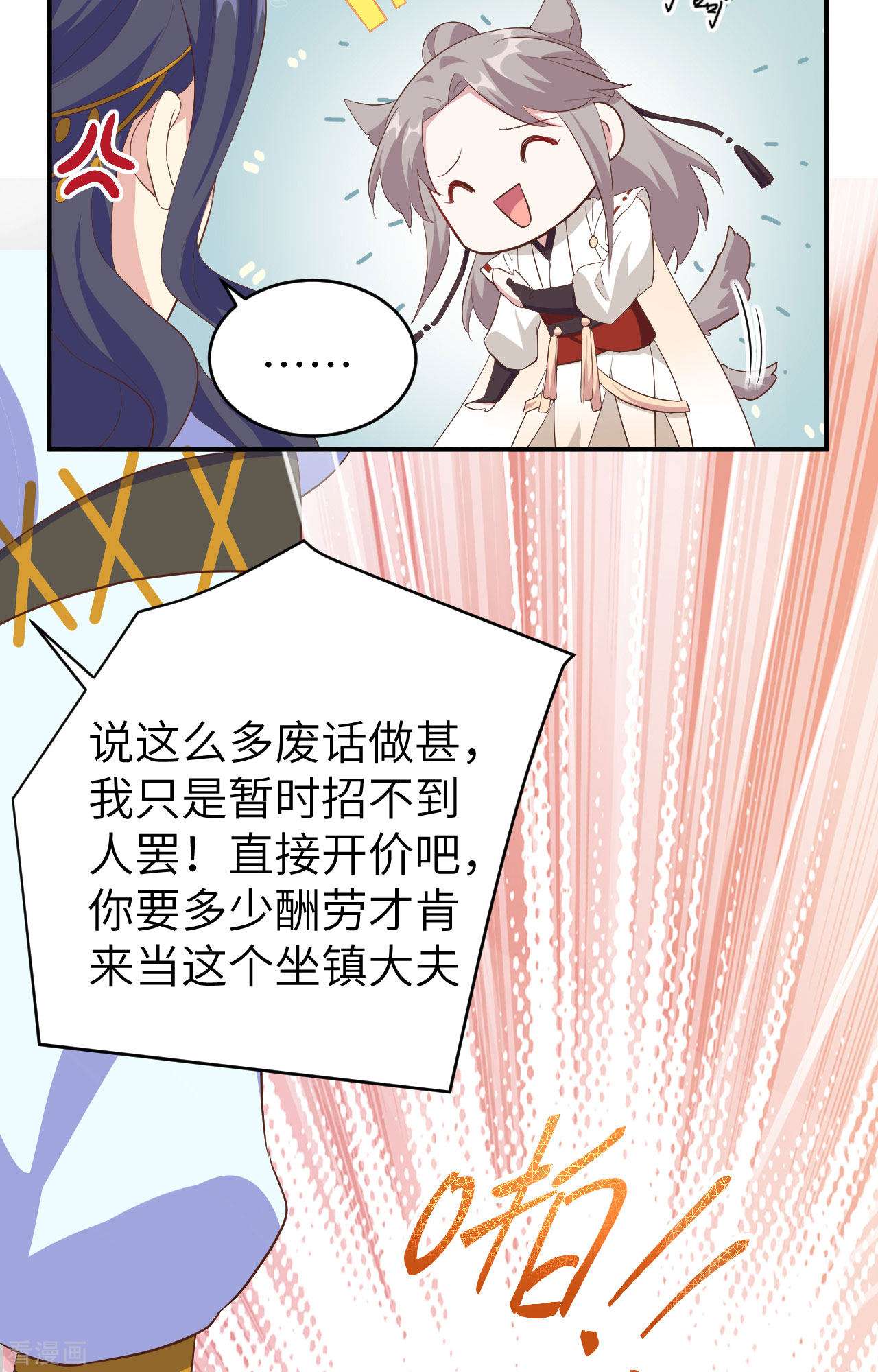 开局四个美相公44话