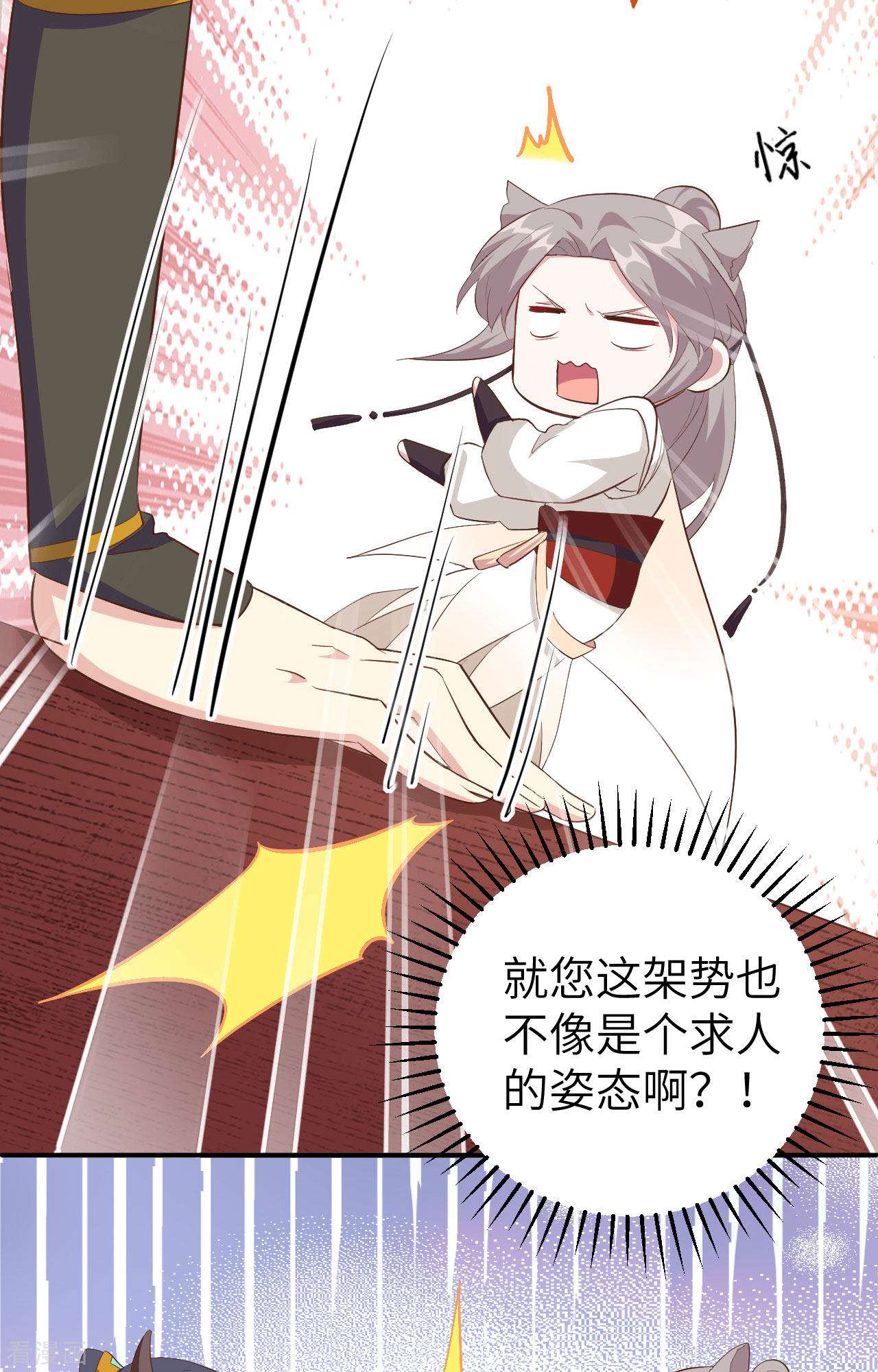 开局四个美相公44话