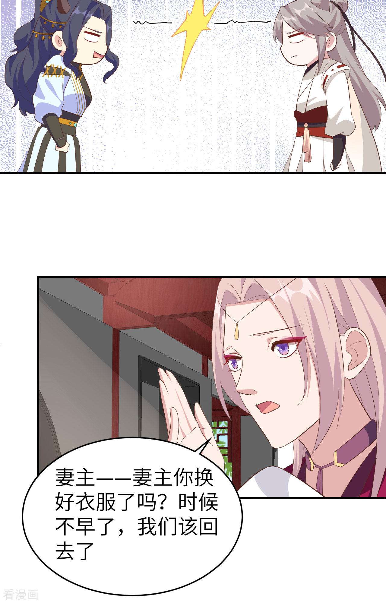 开局四个美相公44话