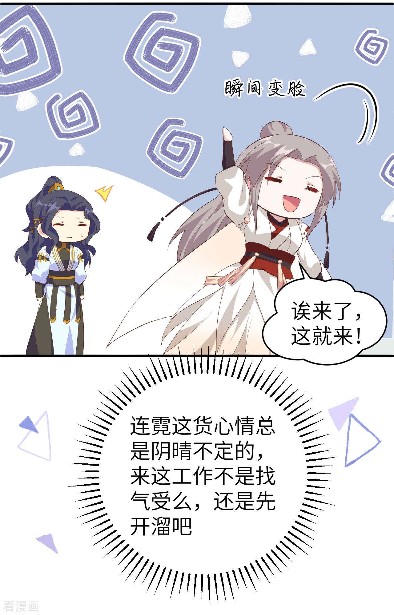 开局四个美相公44话