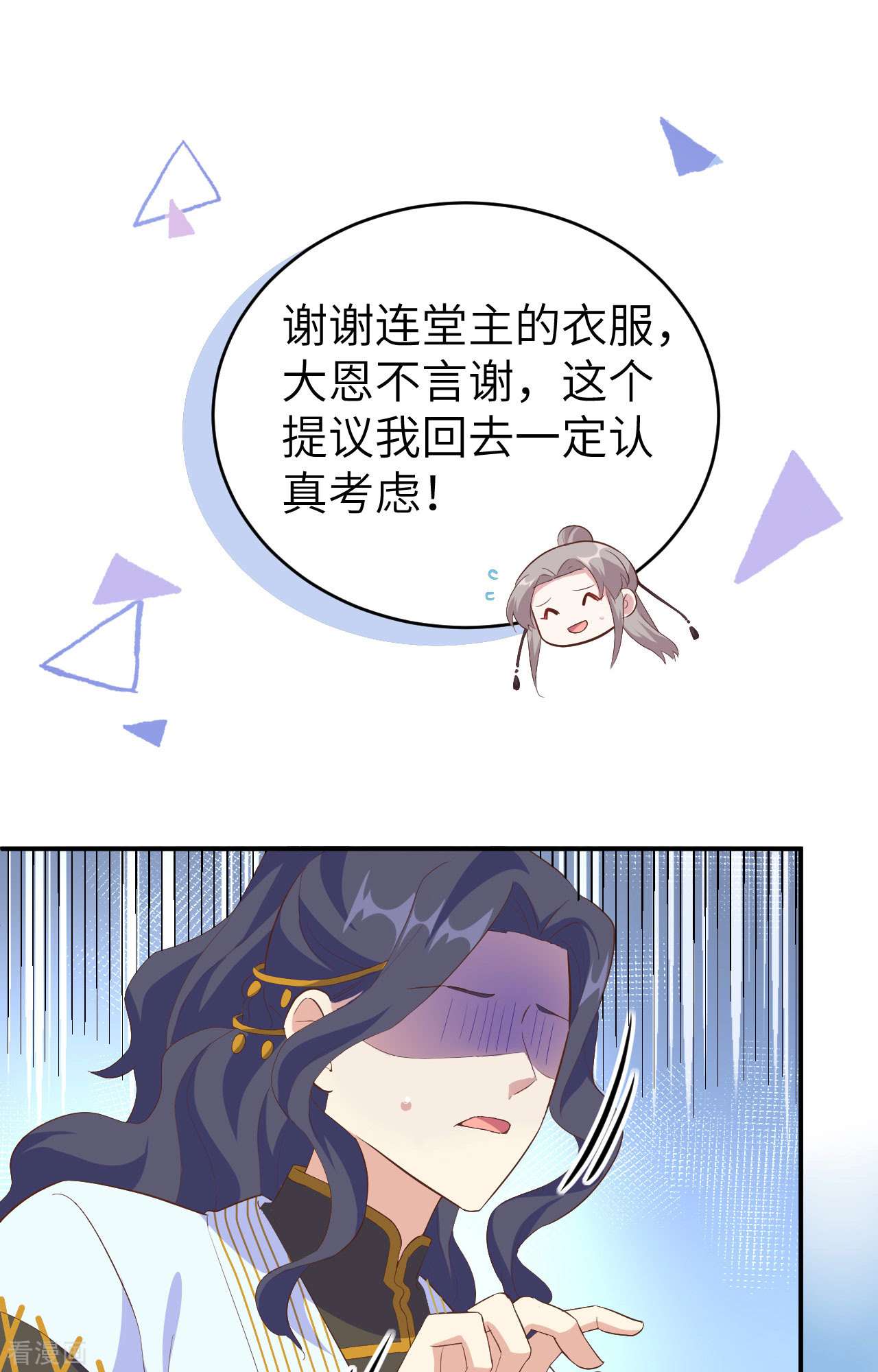开局四个美相公44话