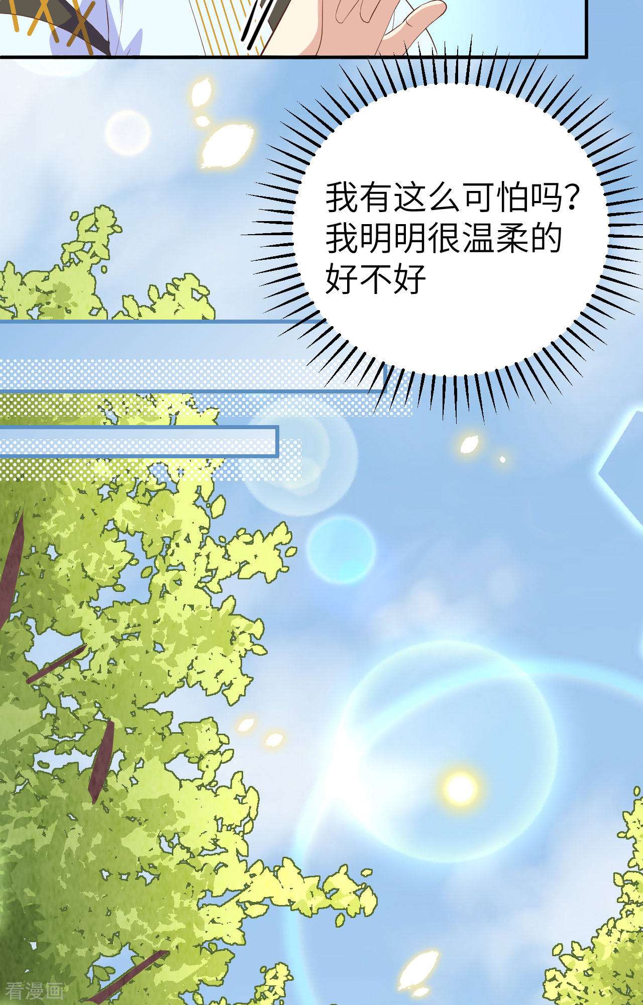 开局四个美相公44话