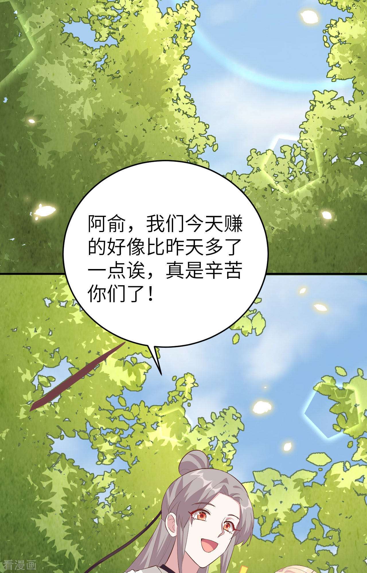 开局四个美相公44话