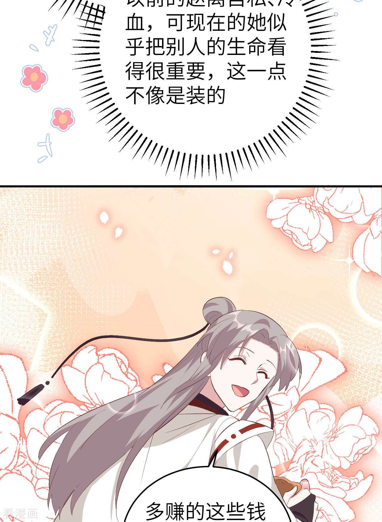 开局四个美相公44话