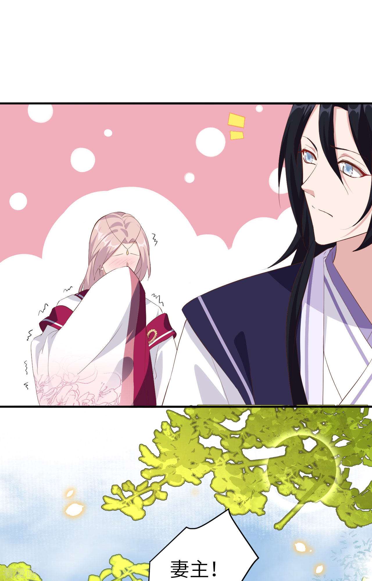 开局四个美相公44话