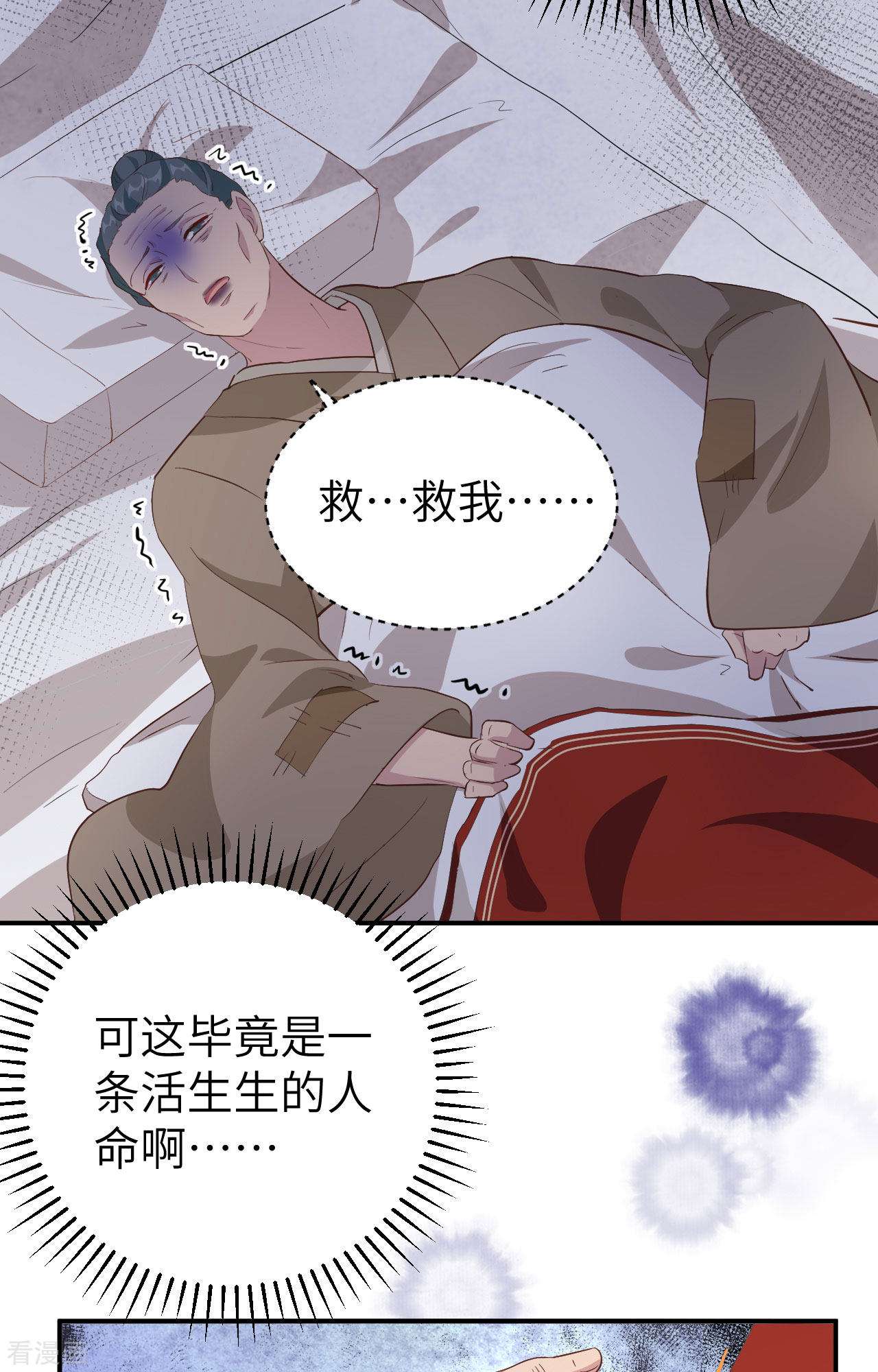 开局四个美相公44话