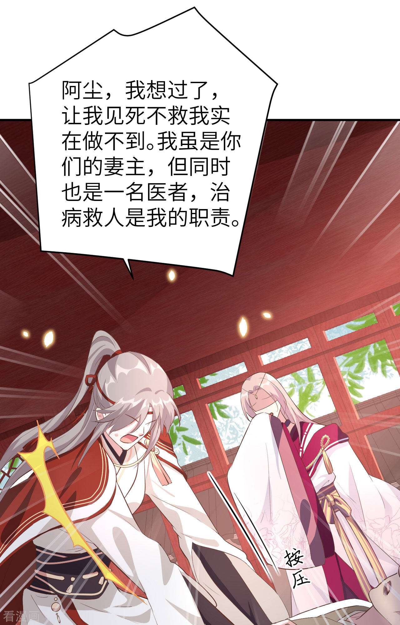 开局四个美相公44话
