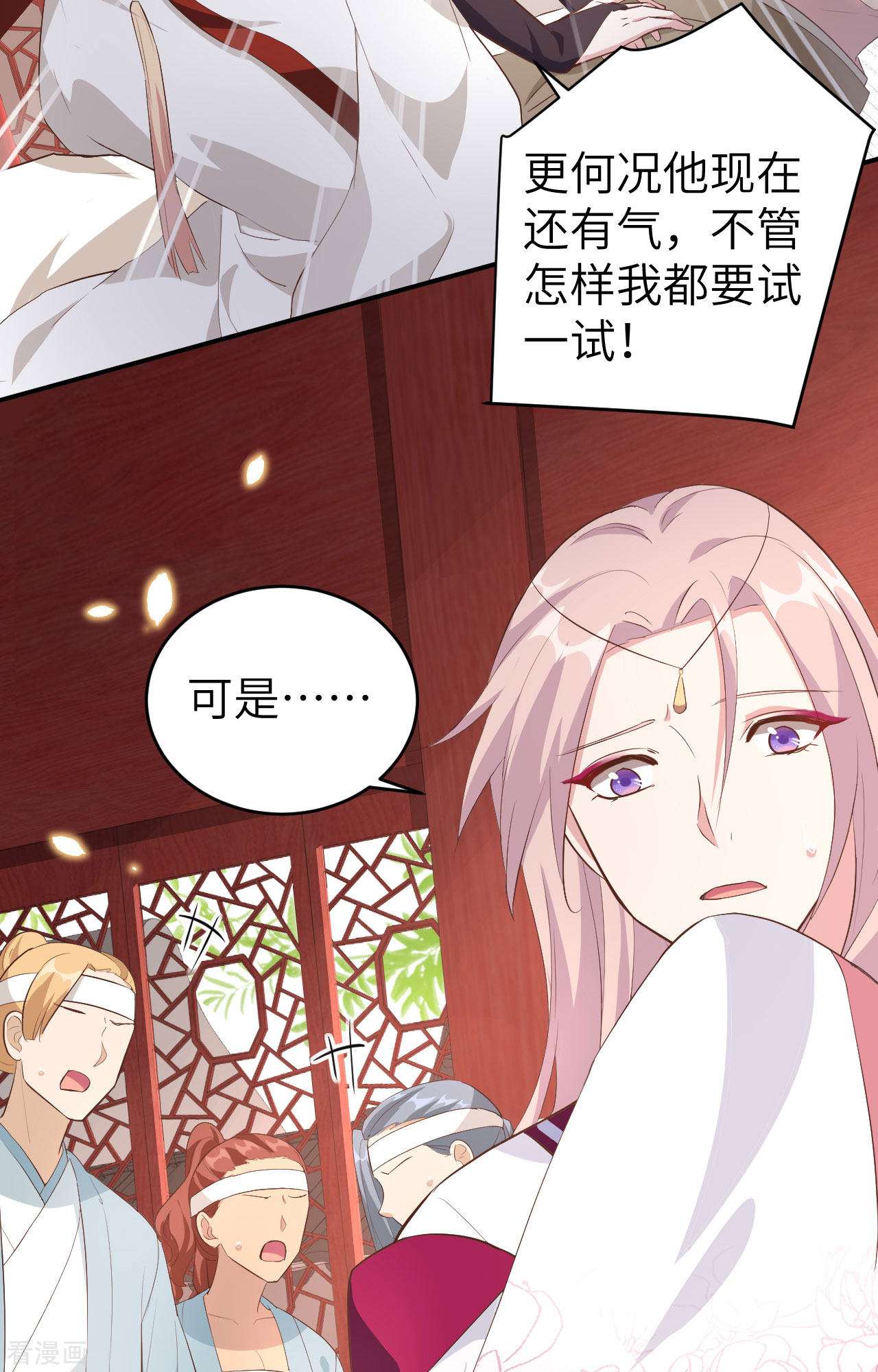 开局四个美相公44话