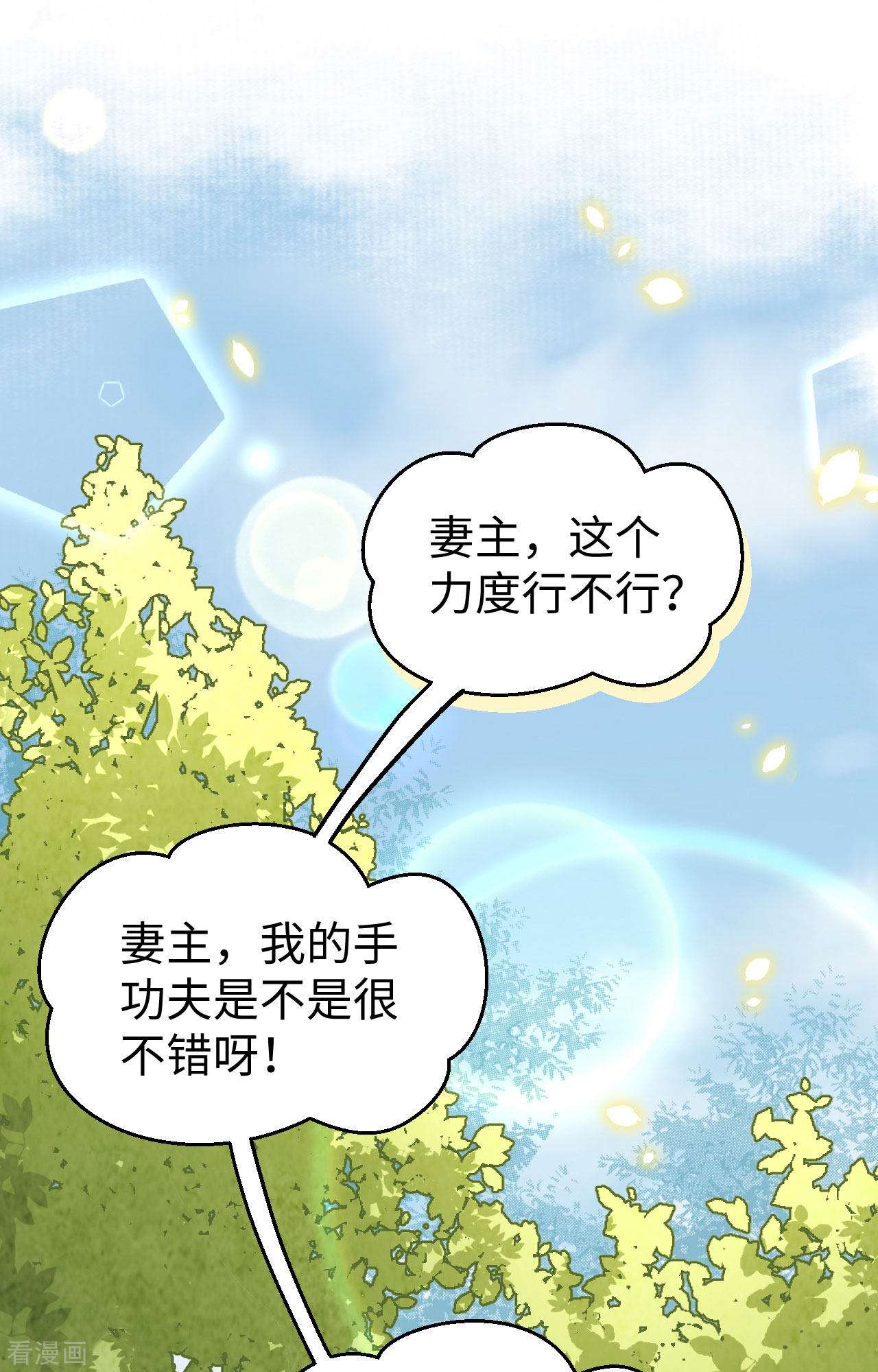 开局四个美相公45话