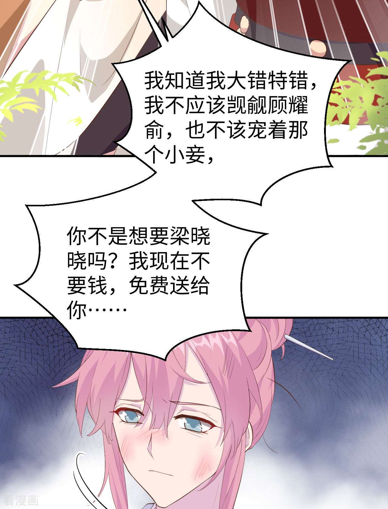 开局四个美相公45话