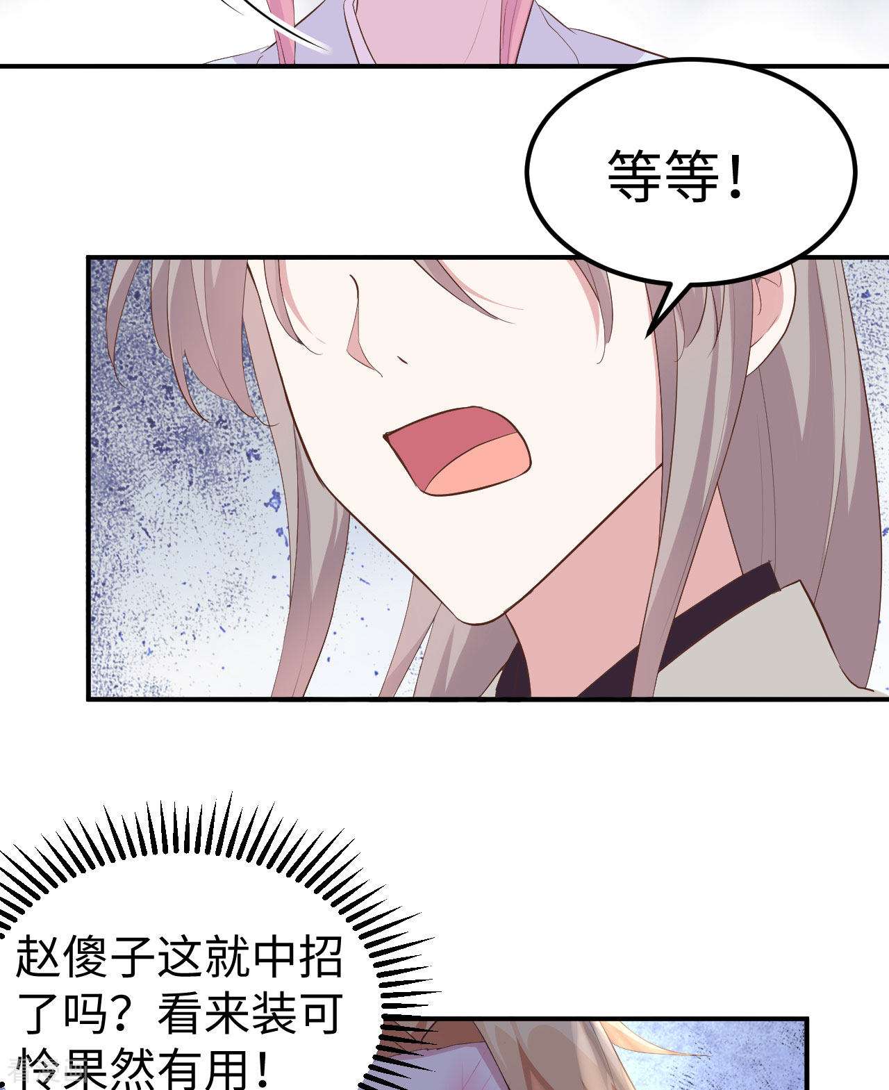 开局四个美相公45话