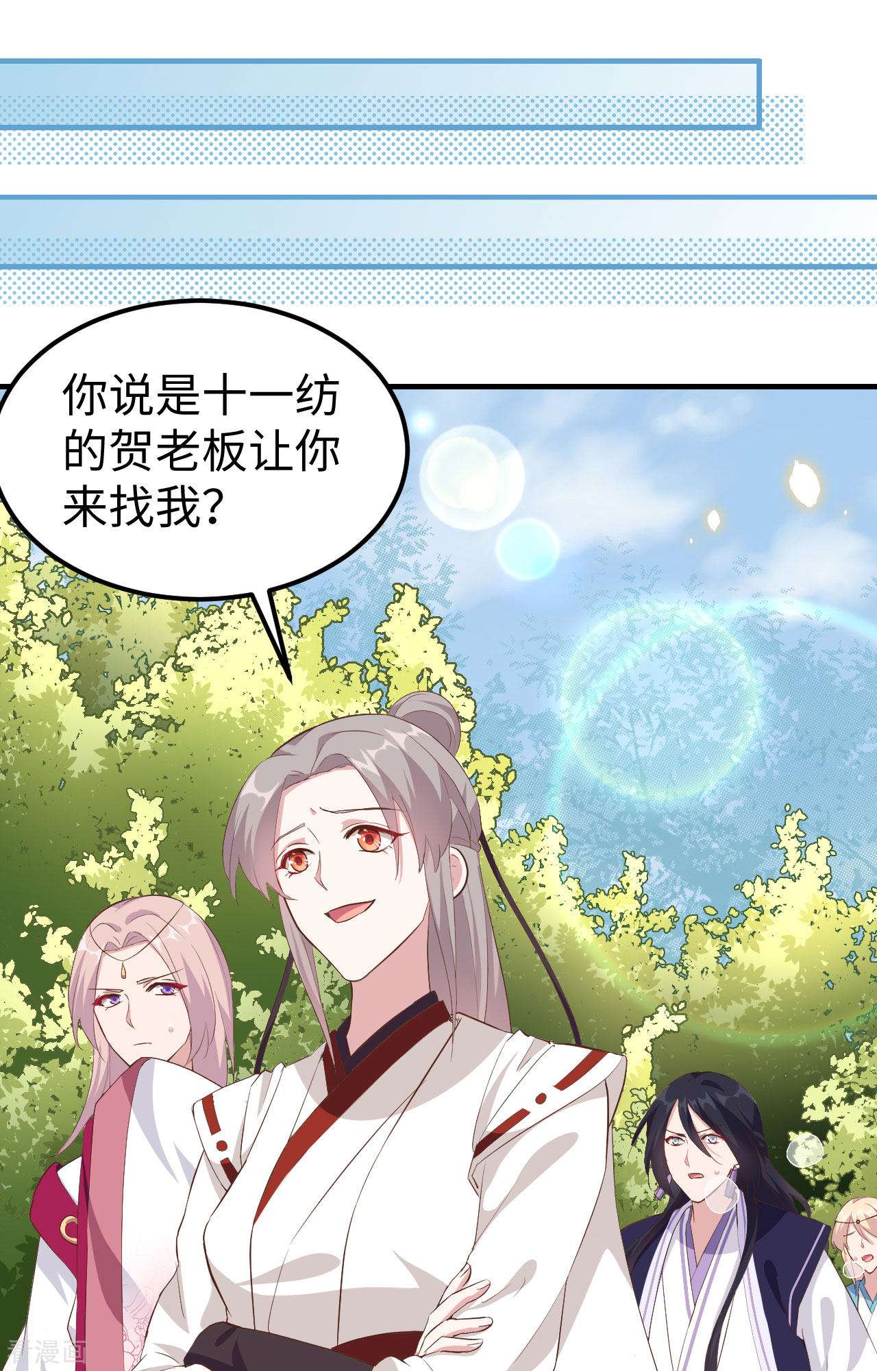 开局四个美相公45话