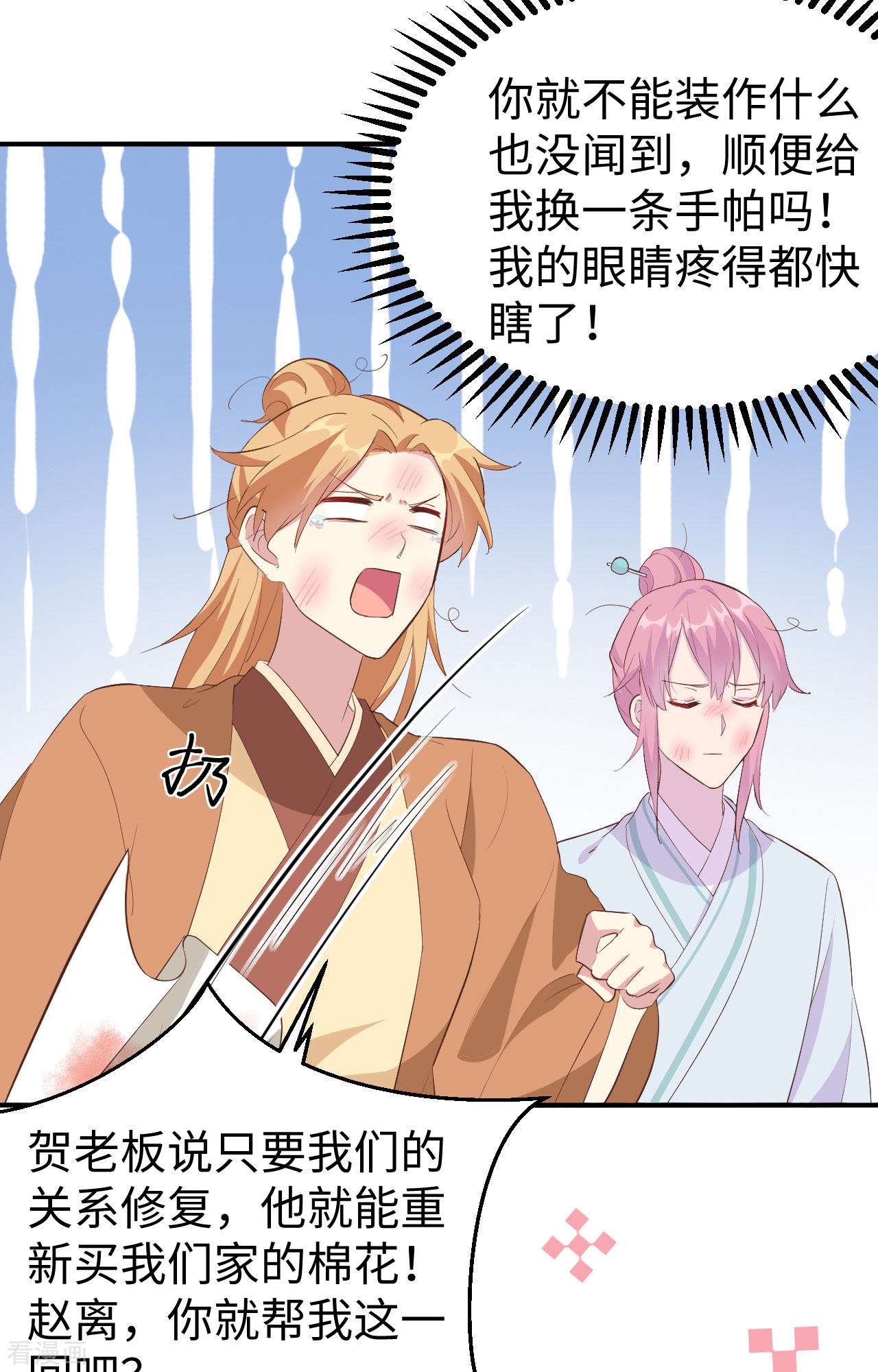 开局四个美相公45话