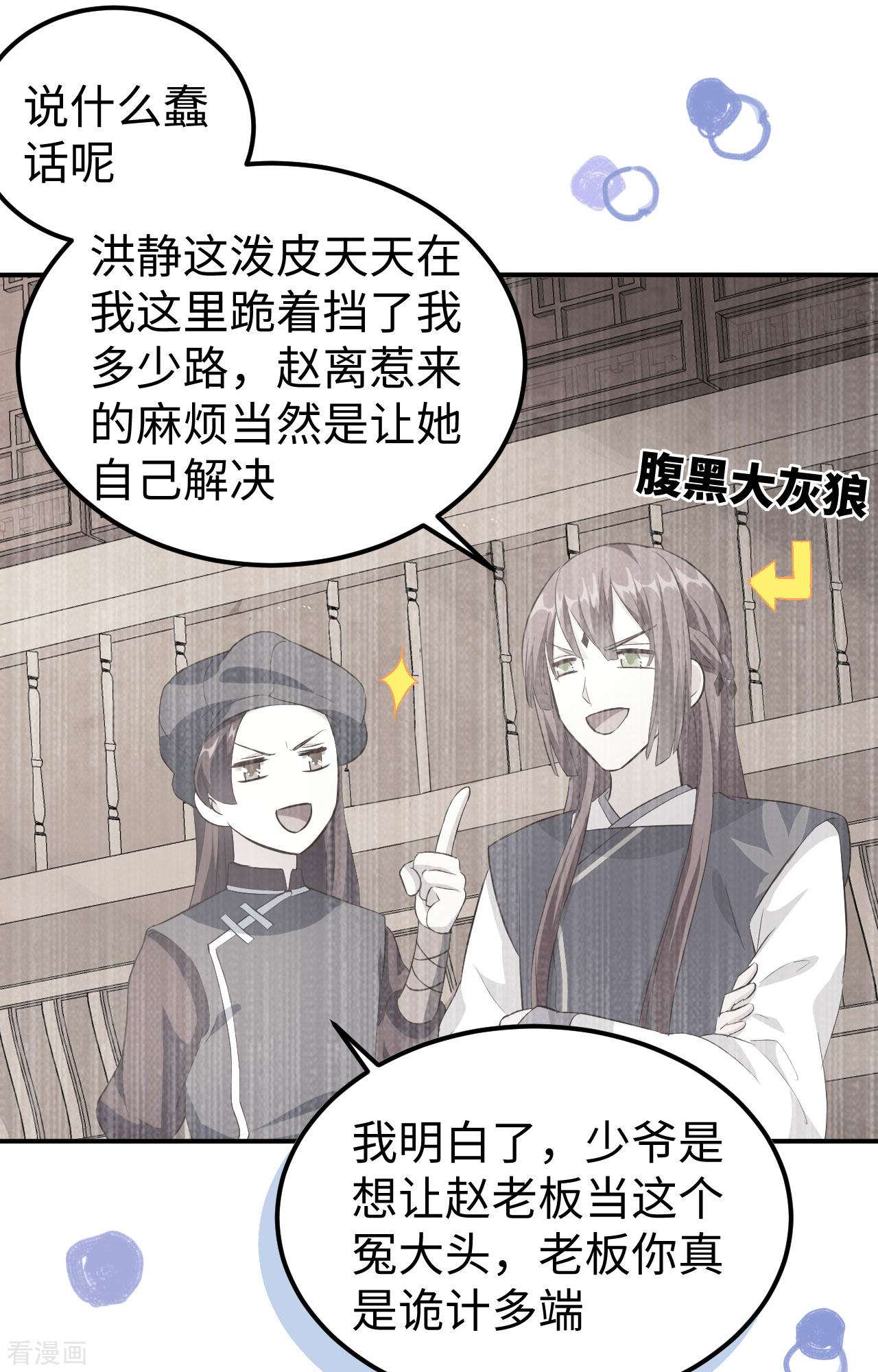 开局四个美相公45话