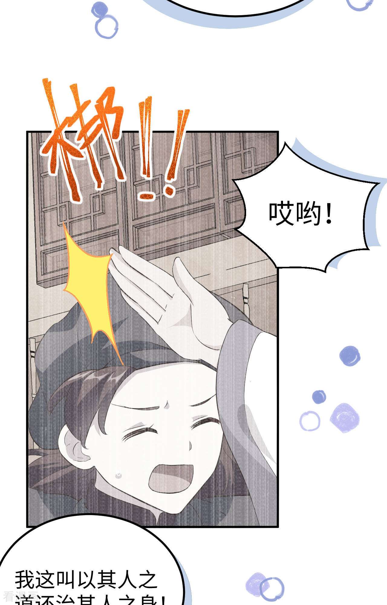 开局四个美相公45话