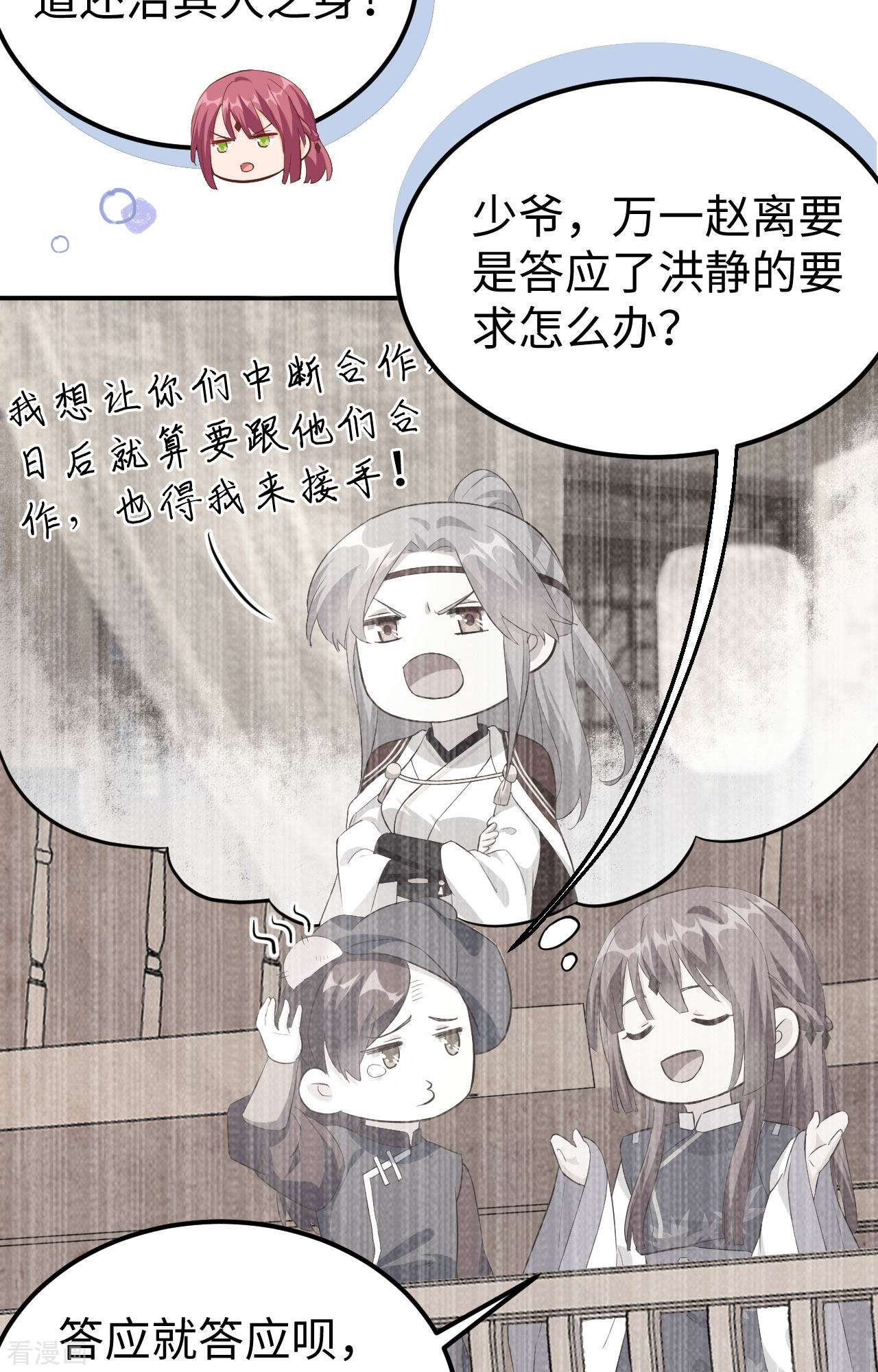 开局四个美相公45话