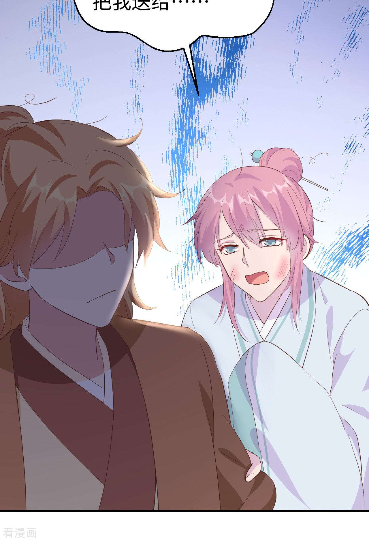 开局四个美相公45话